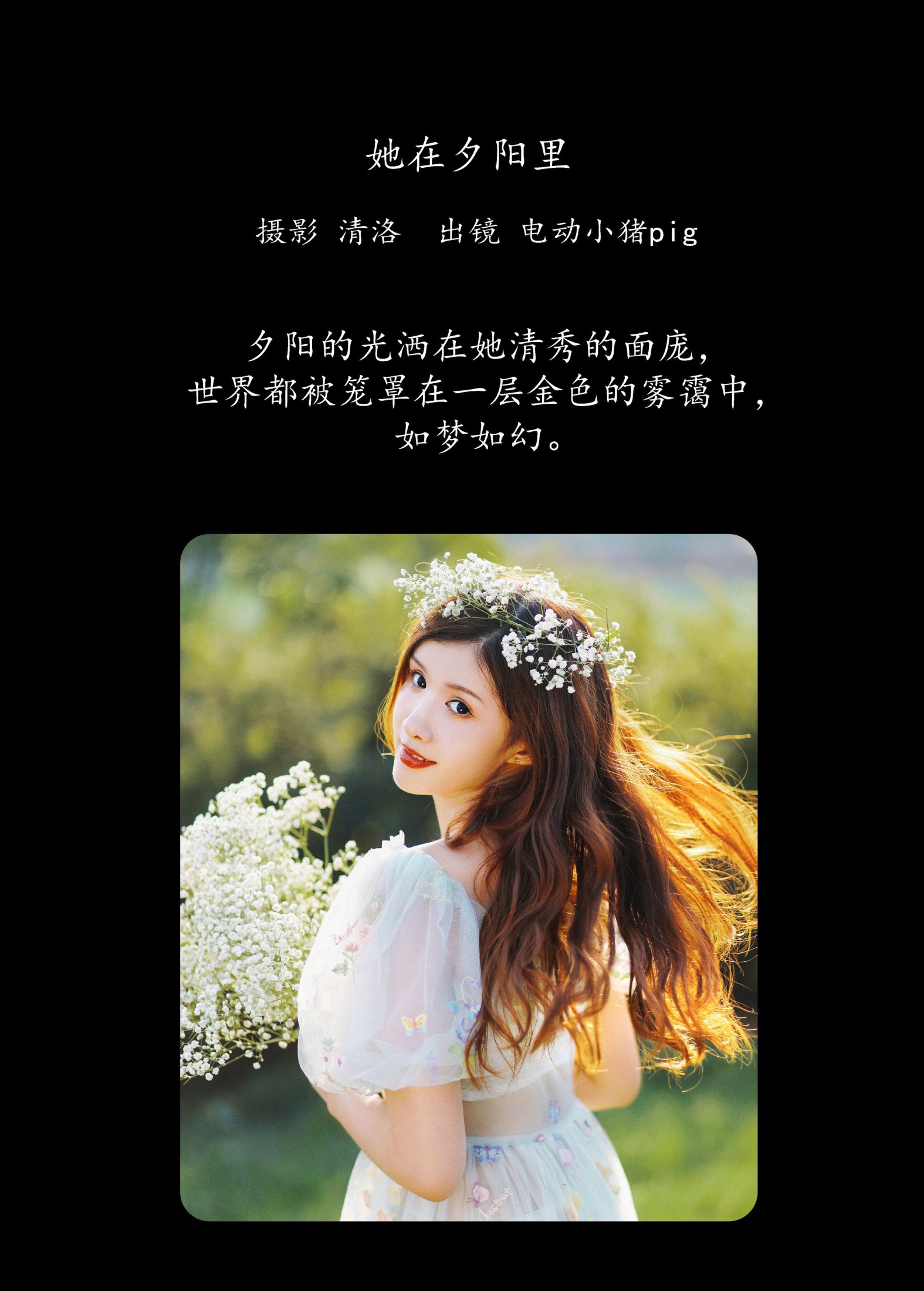 图片[2] - 李瑞Rae - 《她在夕阳里》[34P] - 机器猫次元 - 机器猫次元
