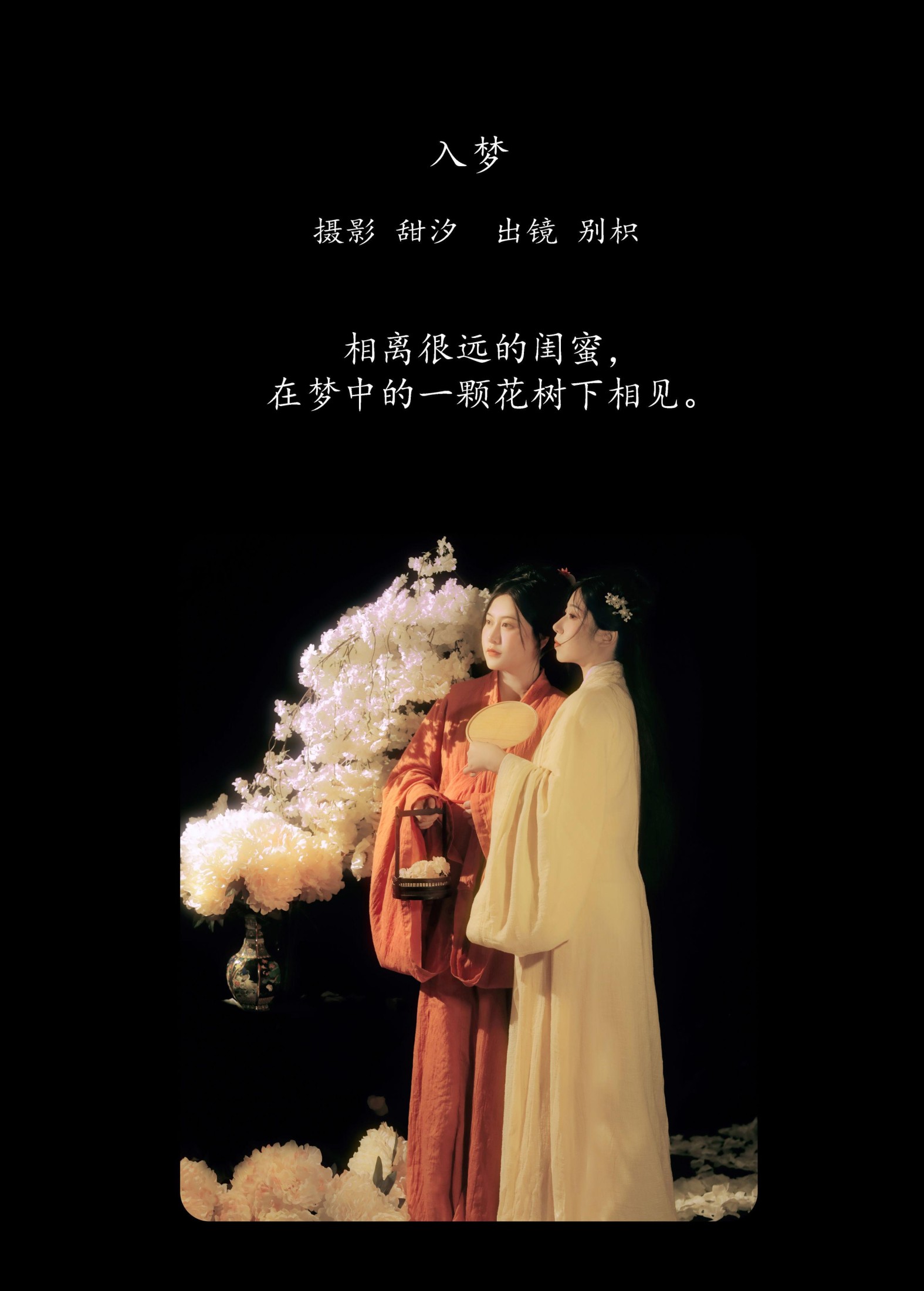 图片[2] - 模特合集 - 《入梦》[20P] - 机器猫次元 - 机器猫次元