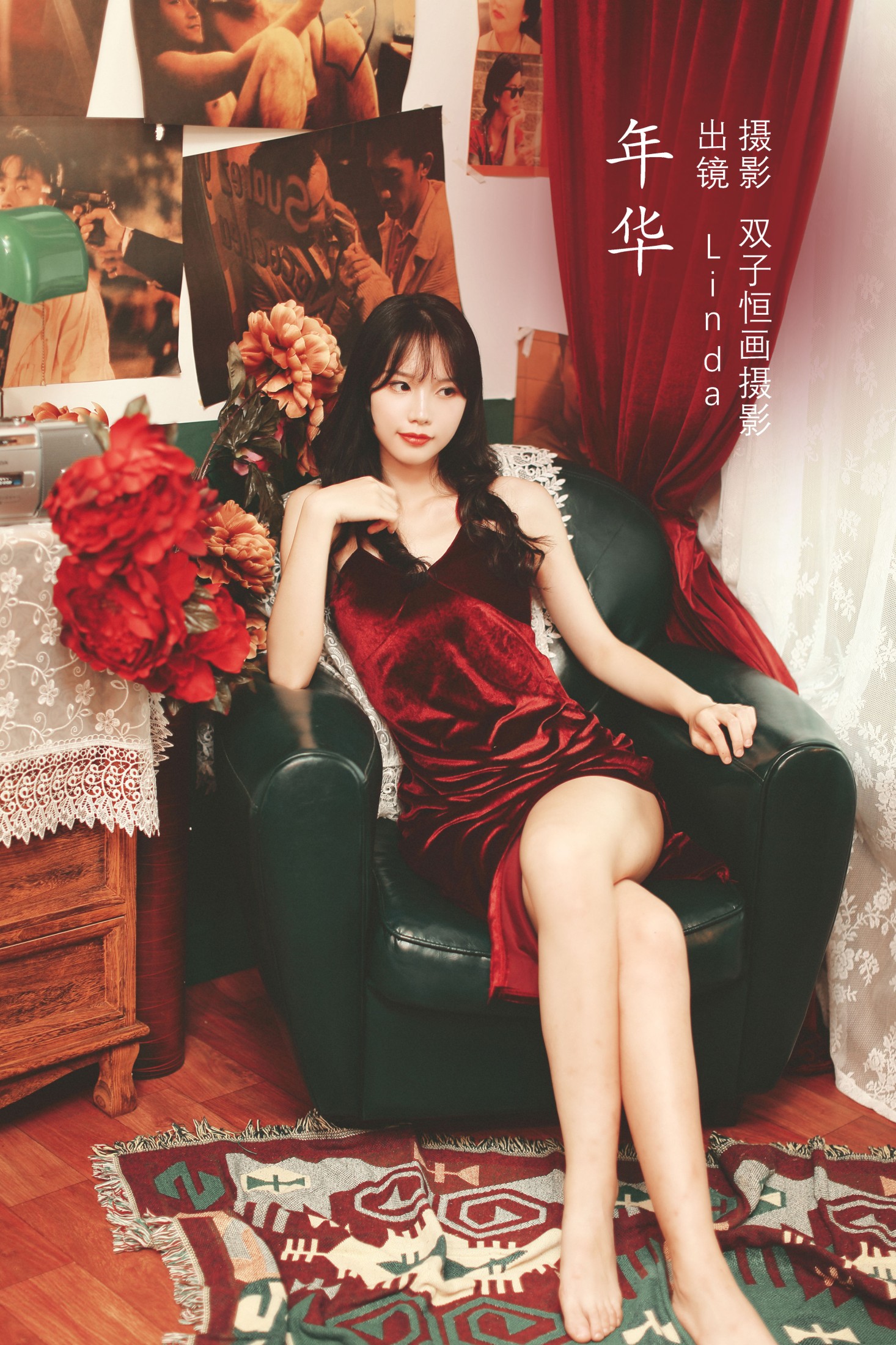 图片[1] - Linda - 《年华》[22P] - 机器猫次元 - 机器猫次元