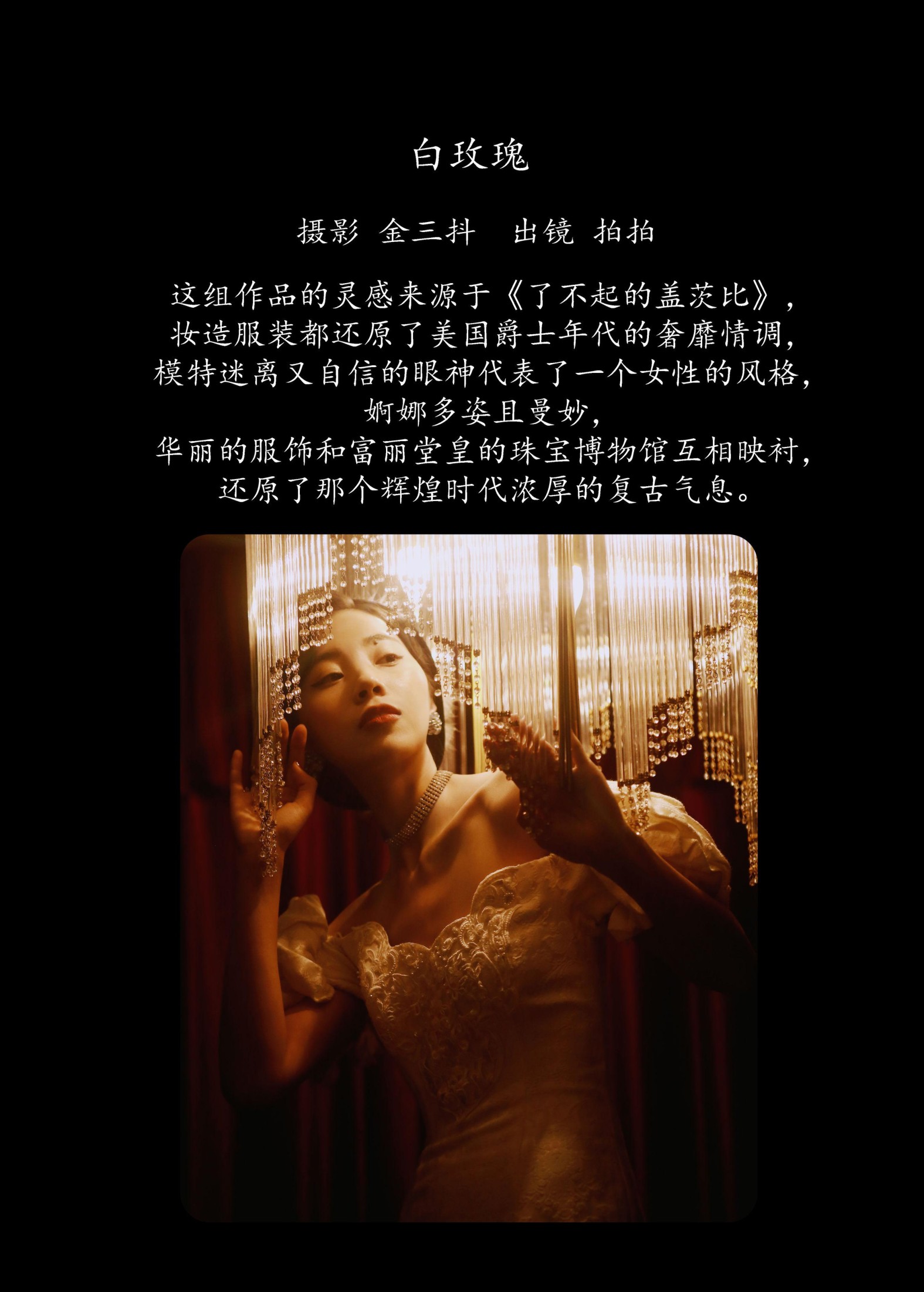 图片[2] - 拍拍 - 《白玫瑰》[24P] - 机器猫次元 - 机器猫次元