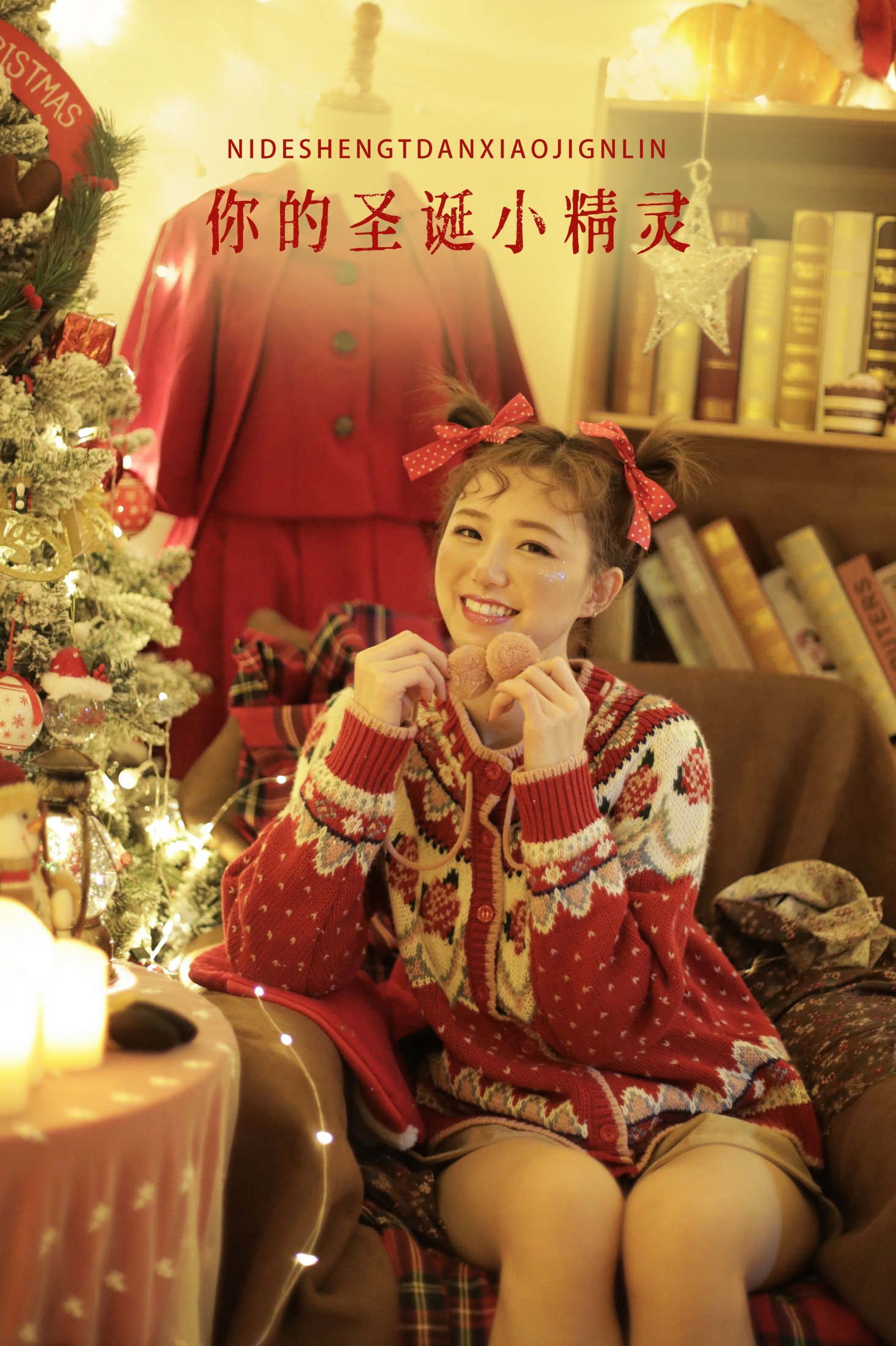 图片[1] - 宝儿 - 《你的圣诞小精灵》[43P] - 机器猫次元 - 机器猫次元