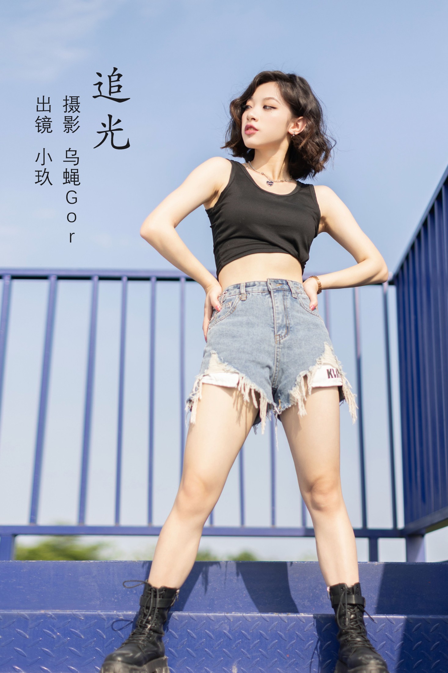 图片[1] - 小玖 - 《追光》[45P] - 机器猫次元 - 机器猫次元