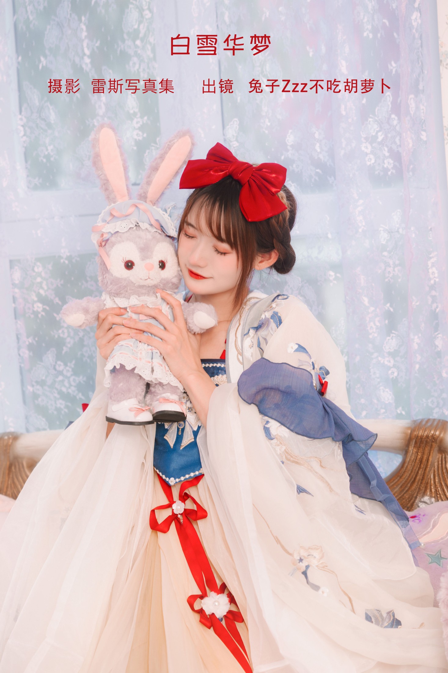 图片[1] - 兔子Zzz不吃胡萝卜 - 《白雪华梦》[23P] - 机器猫次元 - 机器猫次元