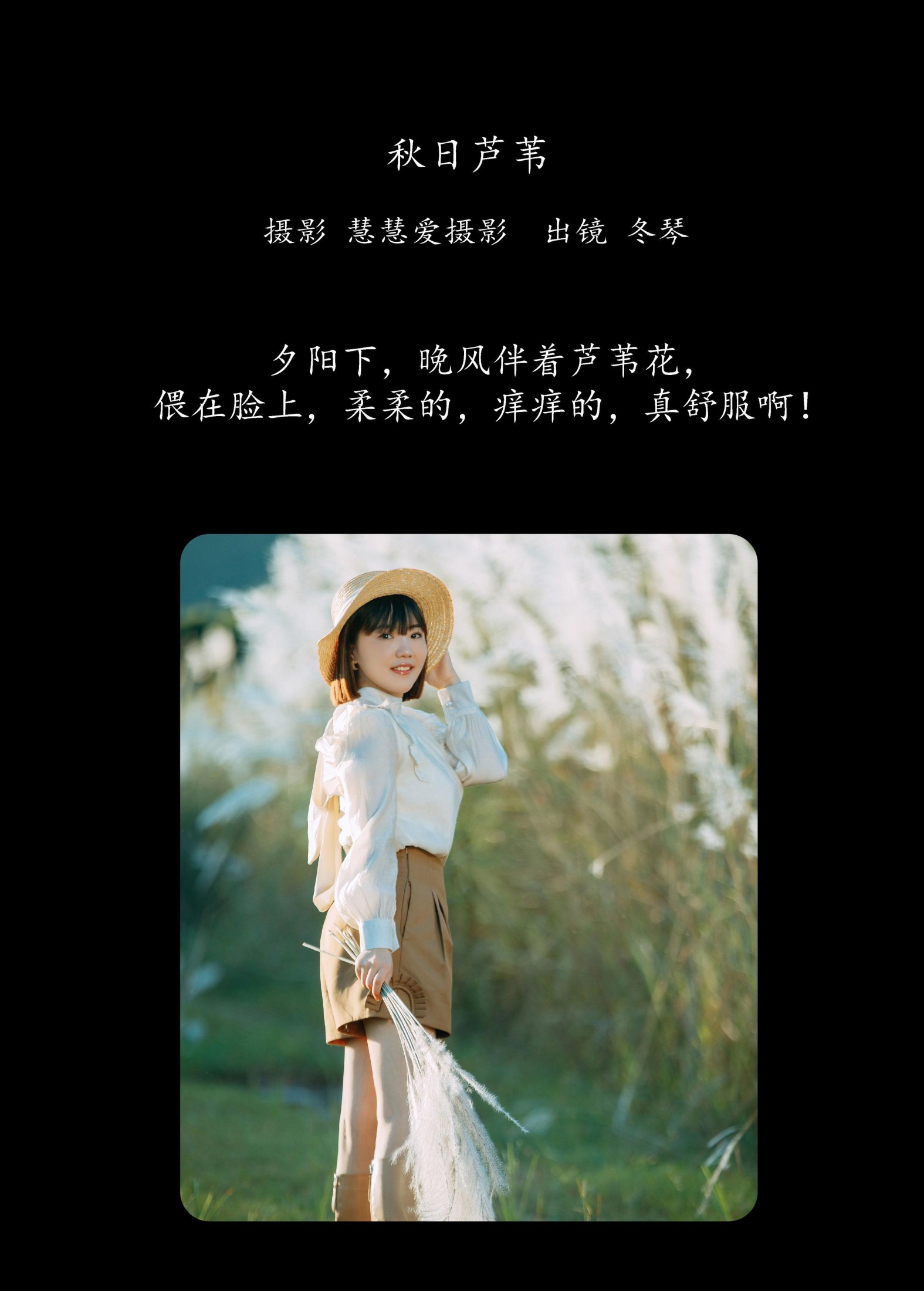 图片[2] - 冬琴 - 《秋日芦苇》[25P] - 机器猫次元 - 机器猫次元
