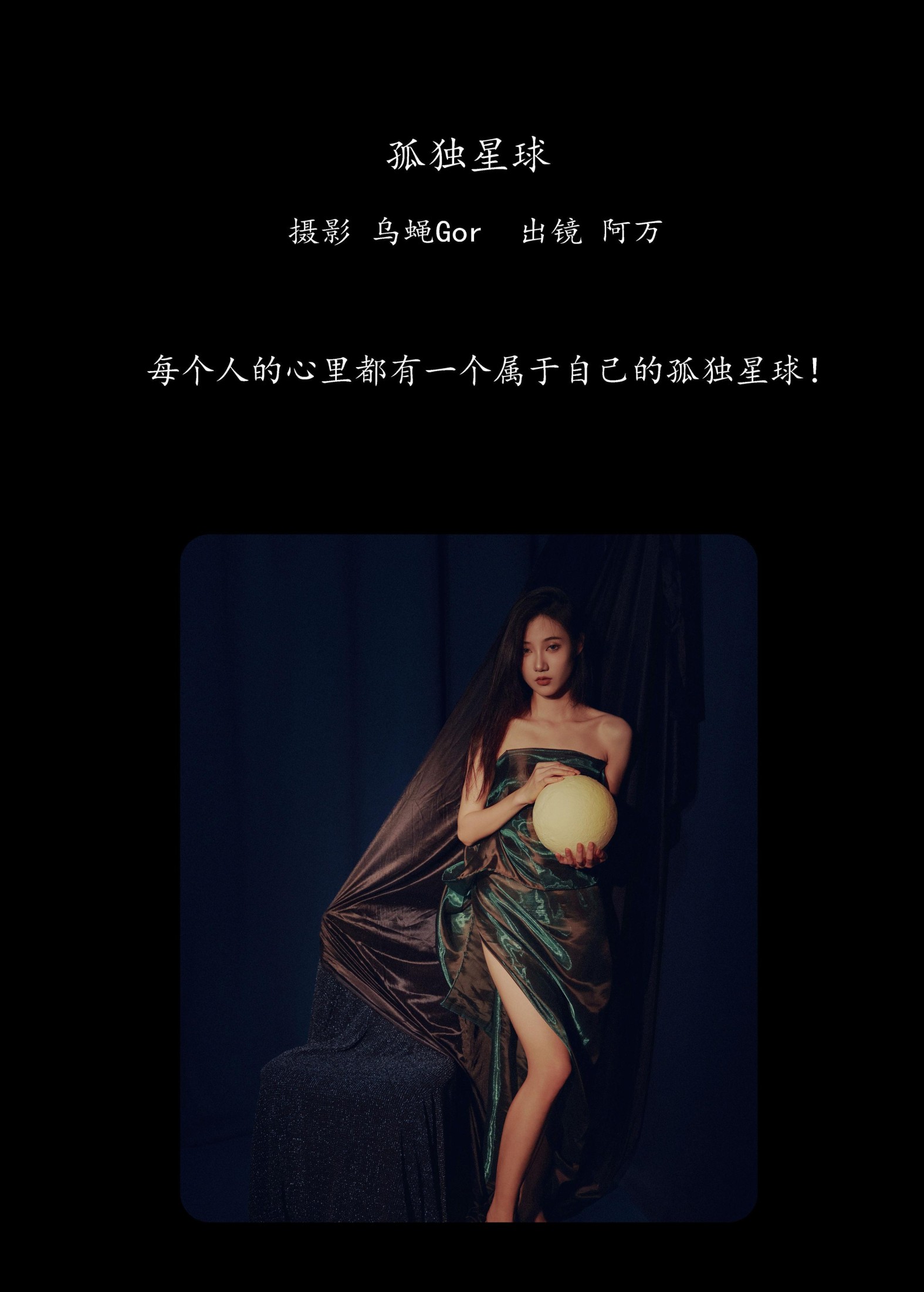 图片[2] - o1ne万 - 《孤独星球》[36P] - 机器猫次元 - 机器猫次元