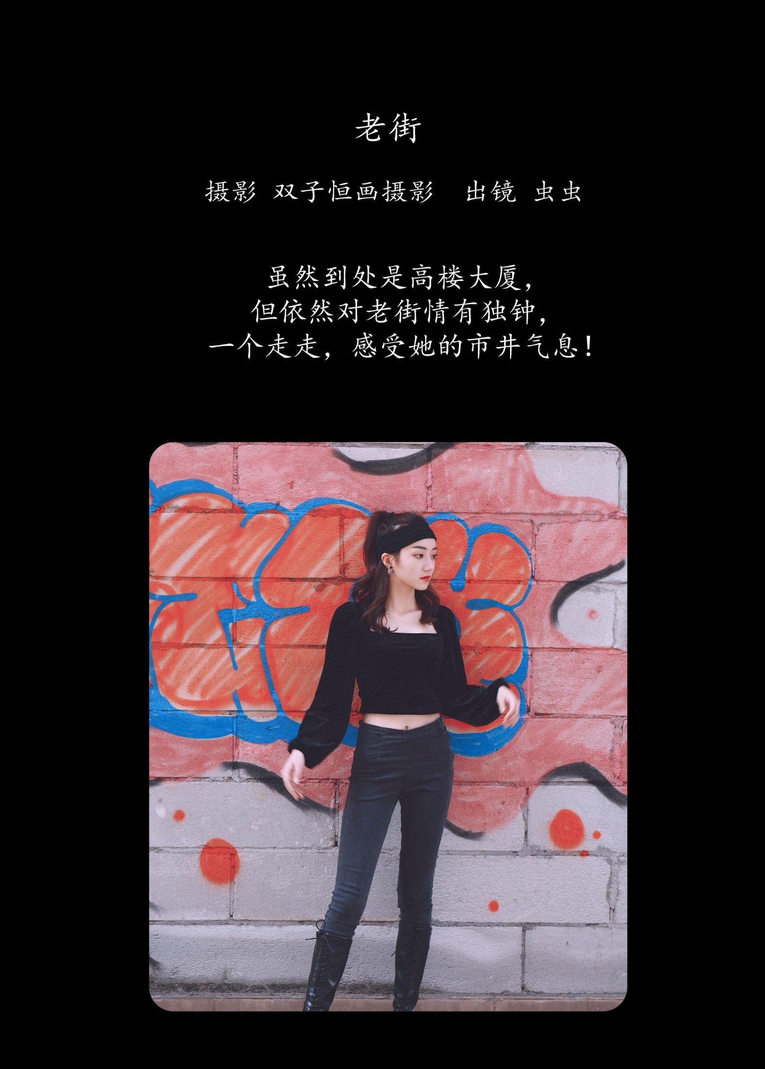 图片[2] - 虫虫 - 《老街》[42P] - 机器猫次元 - 机器猫次元