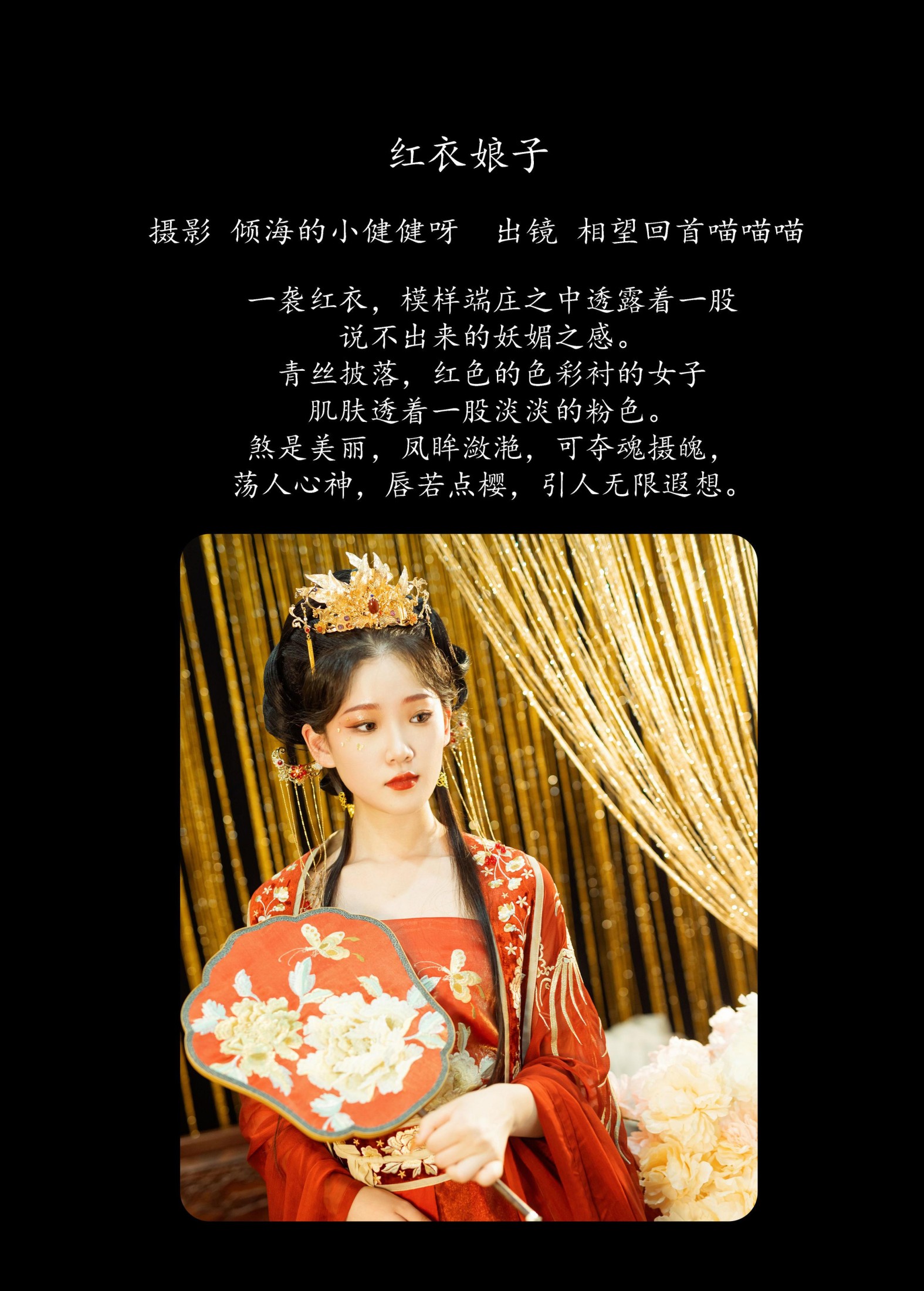 图片[2] - 相望回首喵喵喵 - 《红衣娘子》[48P] - 机器猫次元 - 机器猫次元