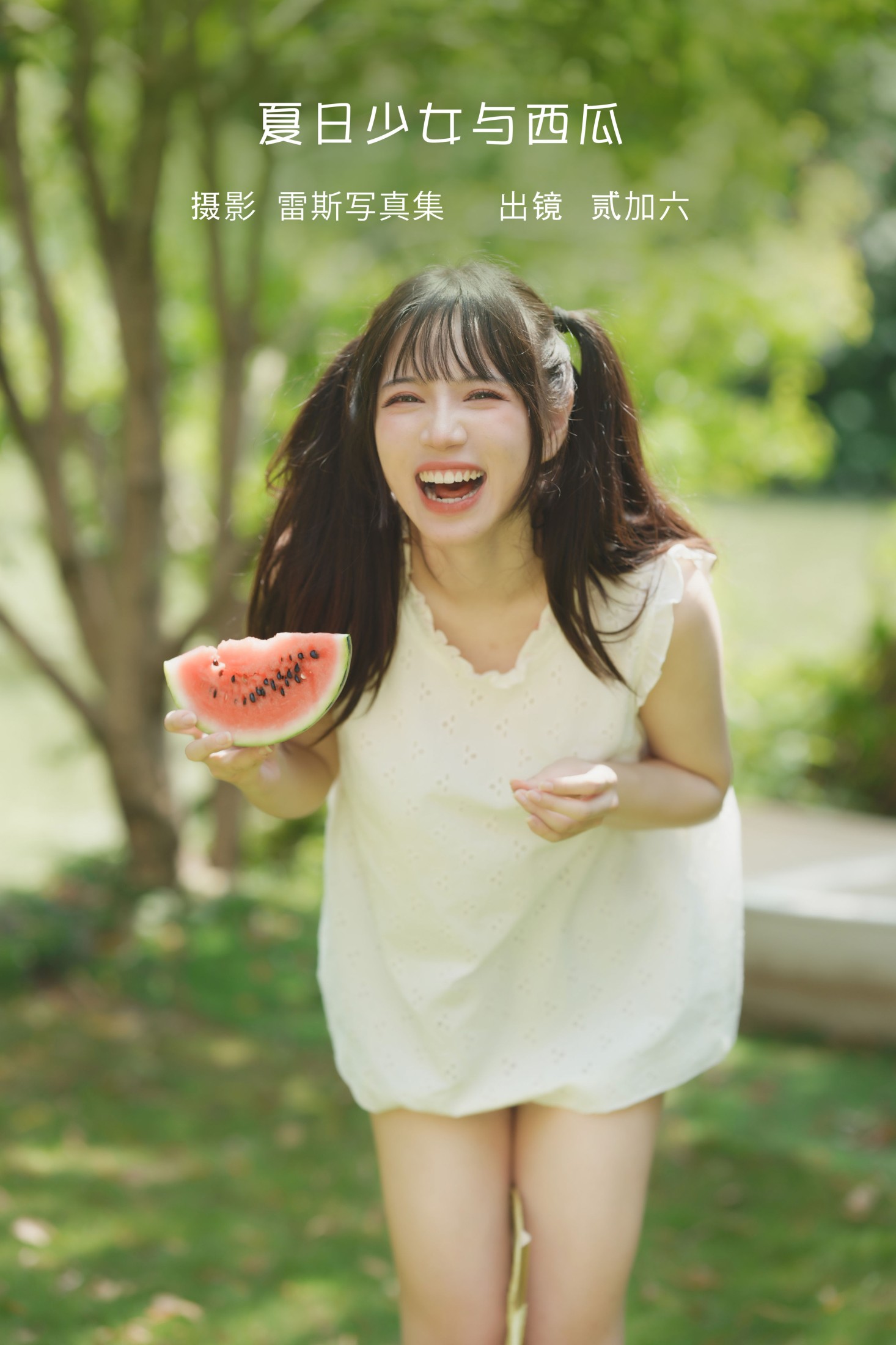 图片[1] - 贰加六 - 《夏日少女与西瓜》[39P] - 机器猫次元 - 机器猫次元