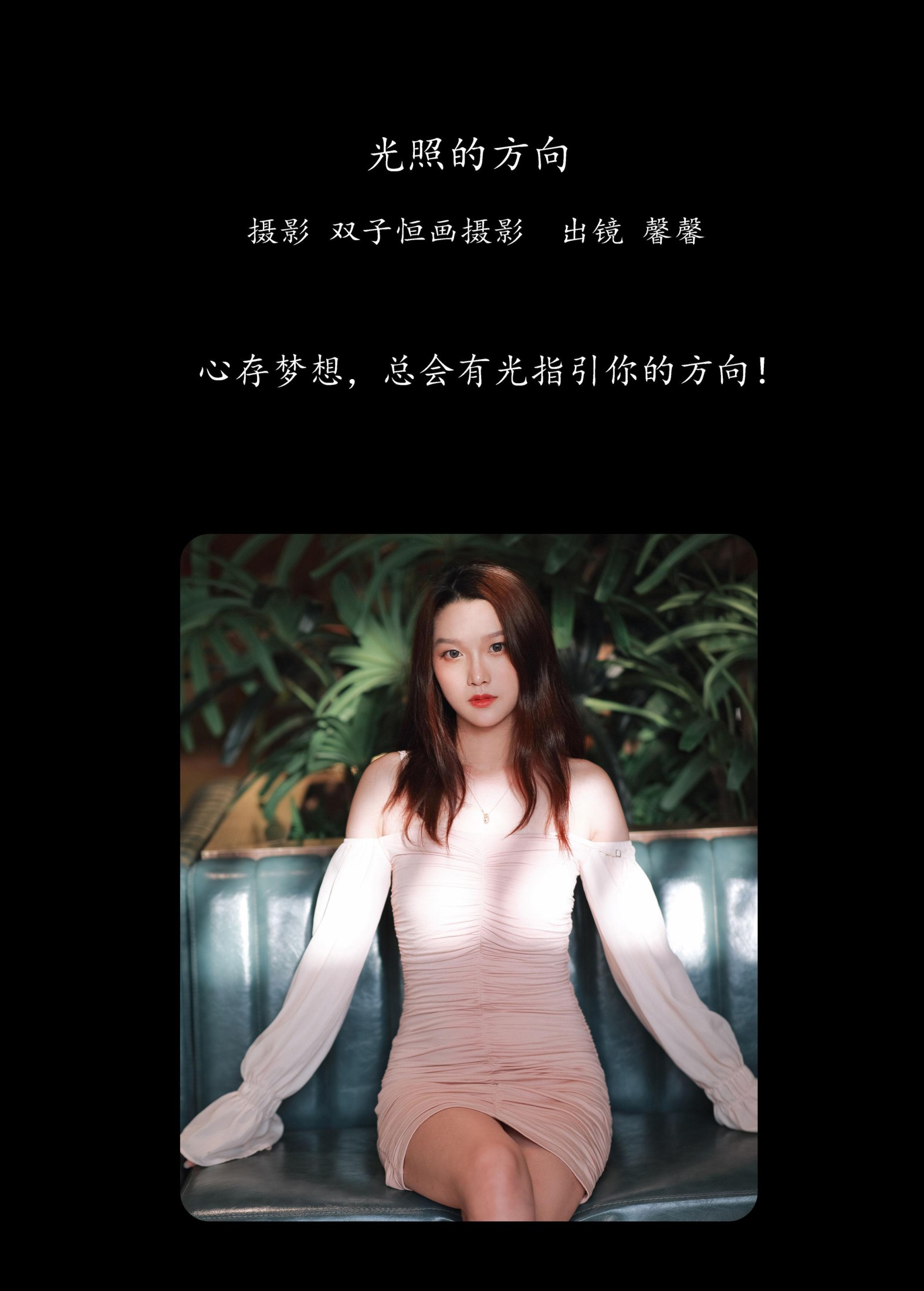 图片[2] - 馨馨 - 《光照的方向》[22P] - 机器猫次元 - 机器猫次元