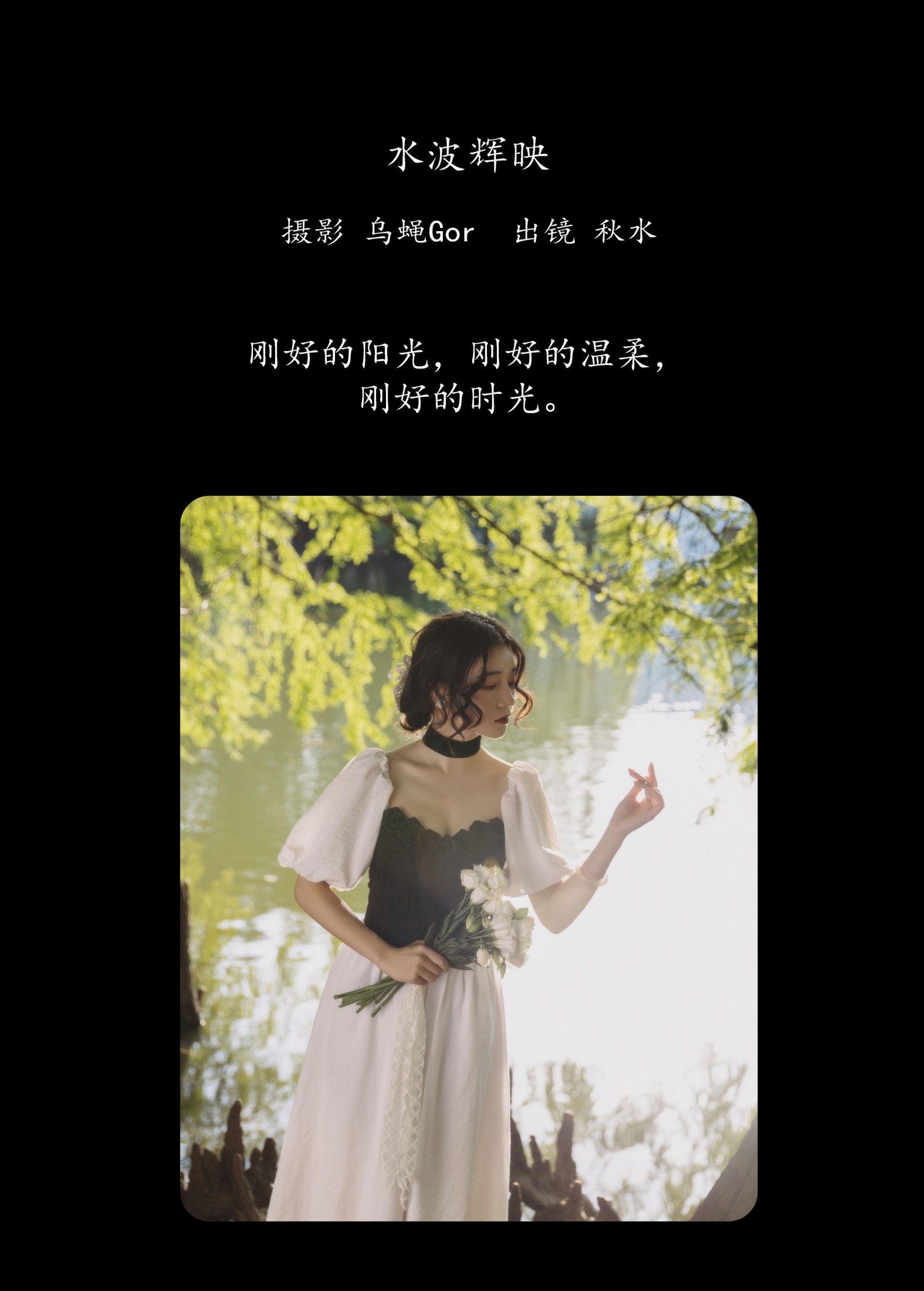 图片[2] - 琳琅 - 《水波辉映》[44P] - 机器猫次元 - 机器猫次元