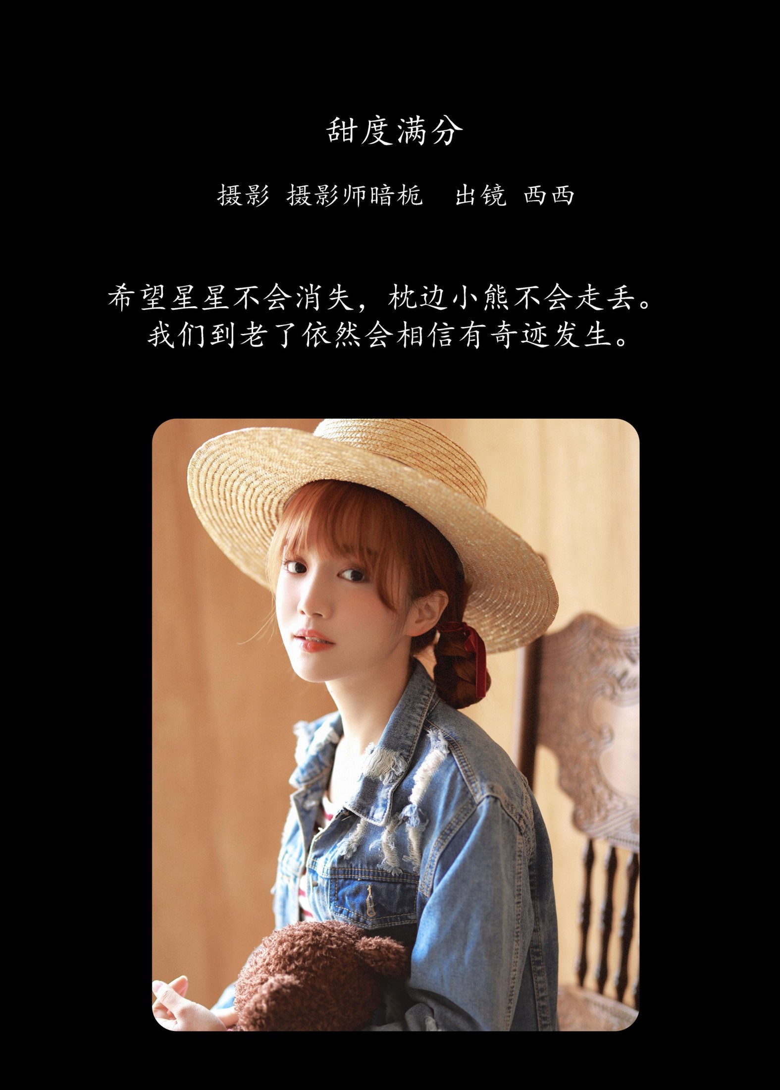 图片[2] - 西西 - 《甜度满分》[22P] - 机器猫次元 - 机器猫次元