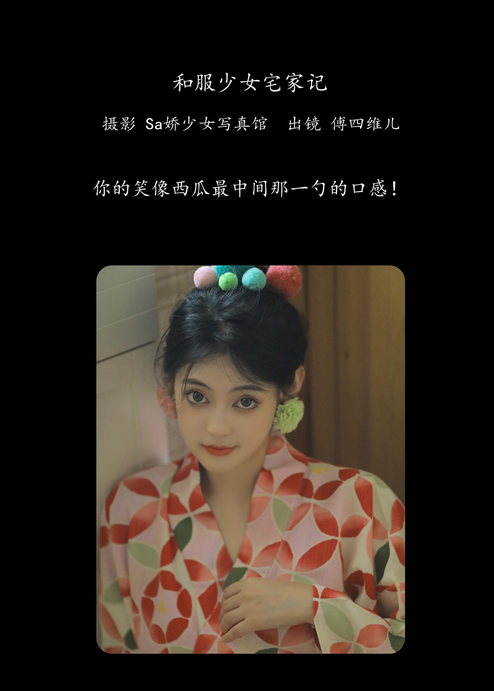 图片[2] - 傅四维儿 - 《和服少女宅家记》[21P] - 机器猫次元 - 机器猫次元