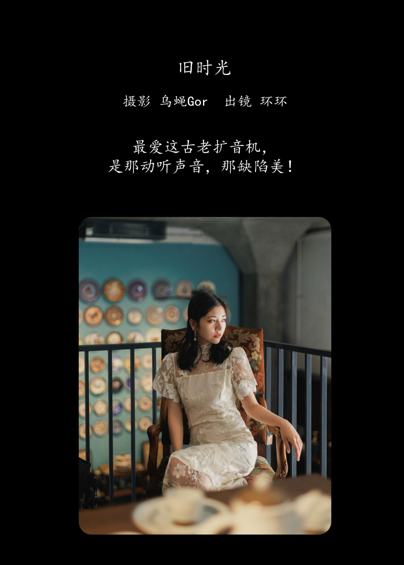 图片[2] - 哈娜hana - 《旧时光》[35P] - 机器猫次元 - 机器猫次元