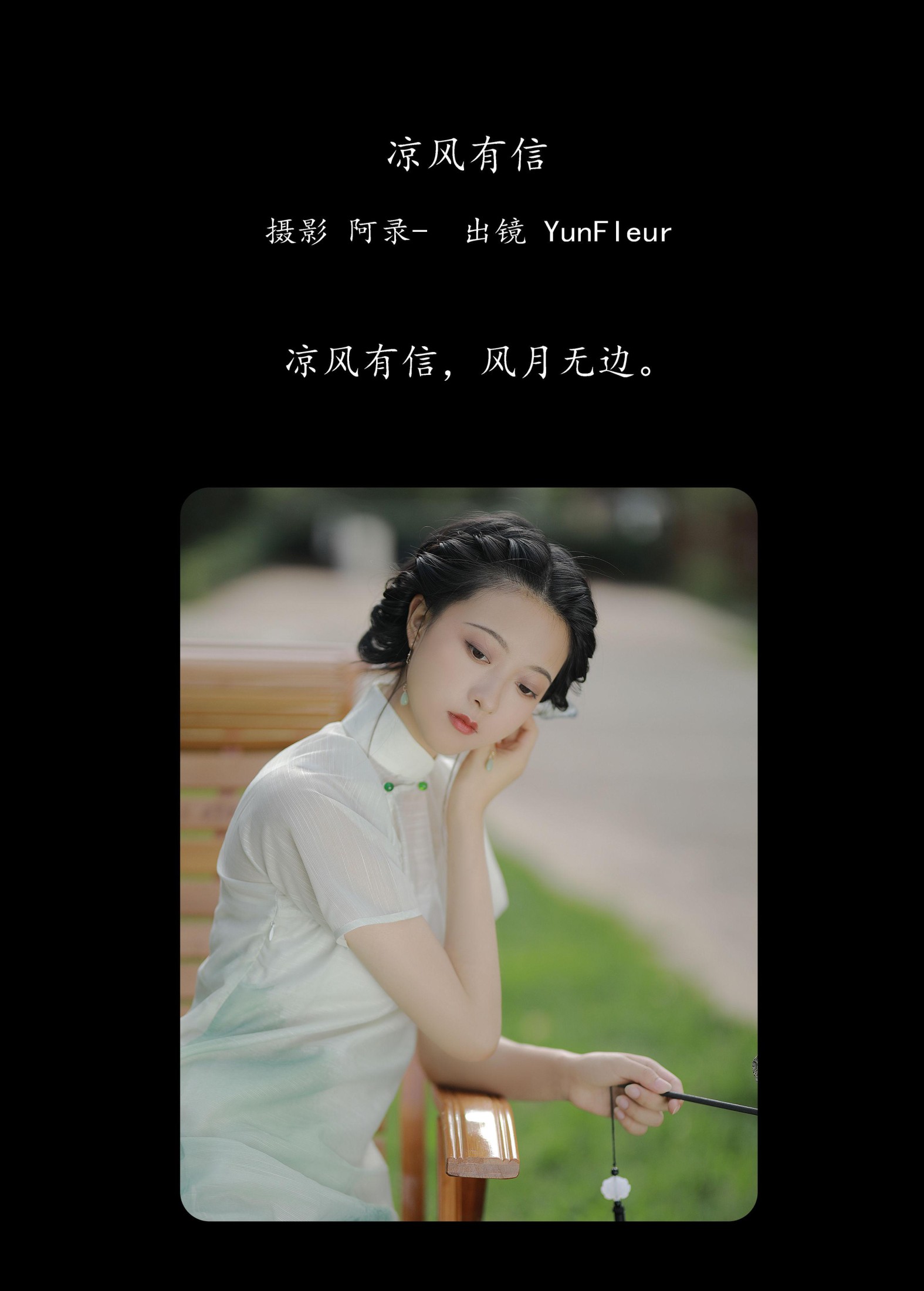 图片[2] - 与芳 - 《凉风有信》[33P] - 机器猫次元 - 机器猫次元