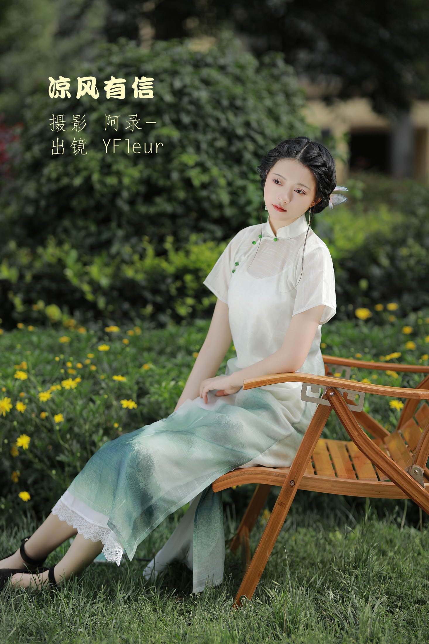 图片[1] - 与芳 - 《凉风有信》[33P] - 机器猫次元 - 机器猫次元