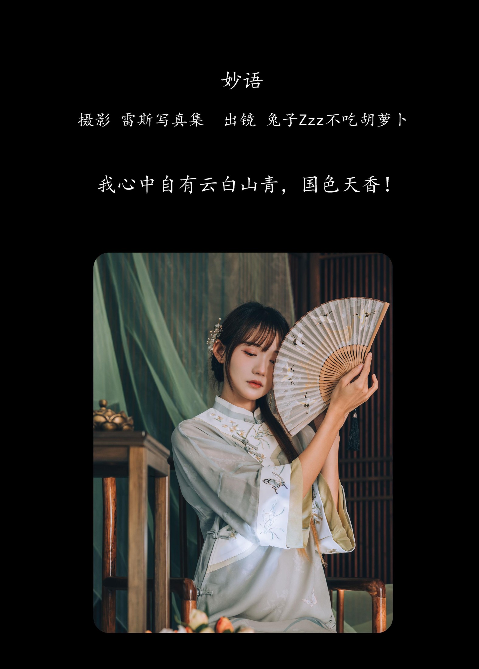 图片[2] - 兔子Zzz不吃胡萝卜 - 《妙语》[23P] - 机器猫次元 - 机器猫次元