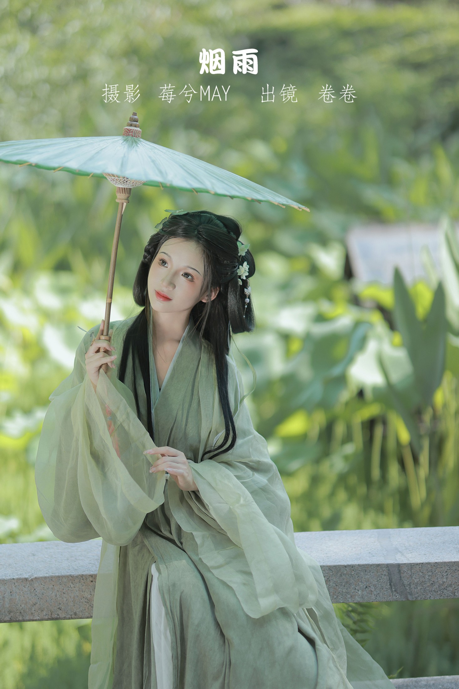图片[1] - 卷卷 - 《烟雨》[23P] - 机器猫次元 - 机器猫次元