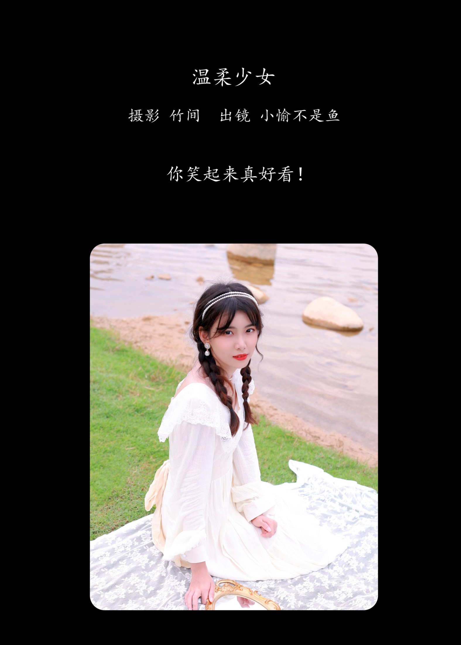 图片[2] - 小愉不是鱼 - 《温柔少女》[24P] - 机器猫次元 - 机器猫次元