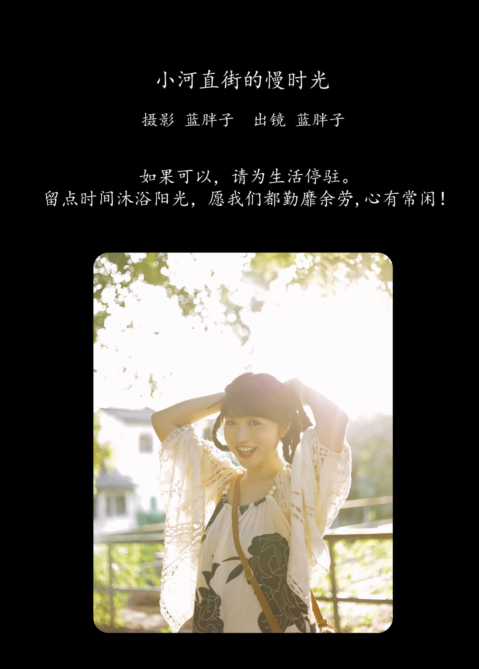 图片[2] - 蓝胖子 - 《小河直街的慢时光》[31P] - 机器猫次元 - 机器猫次元