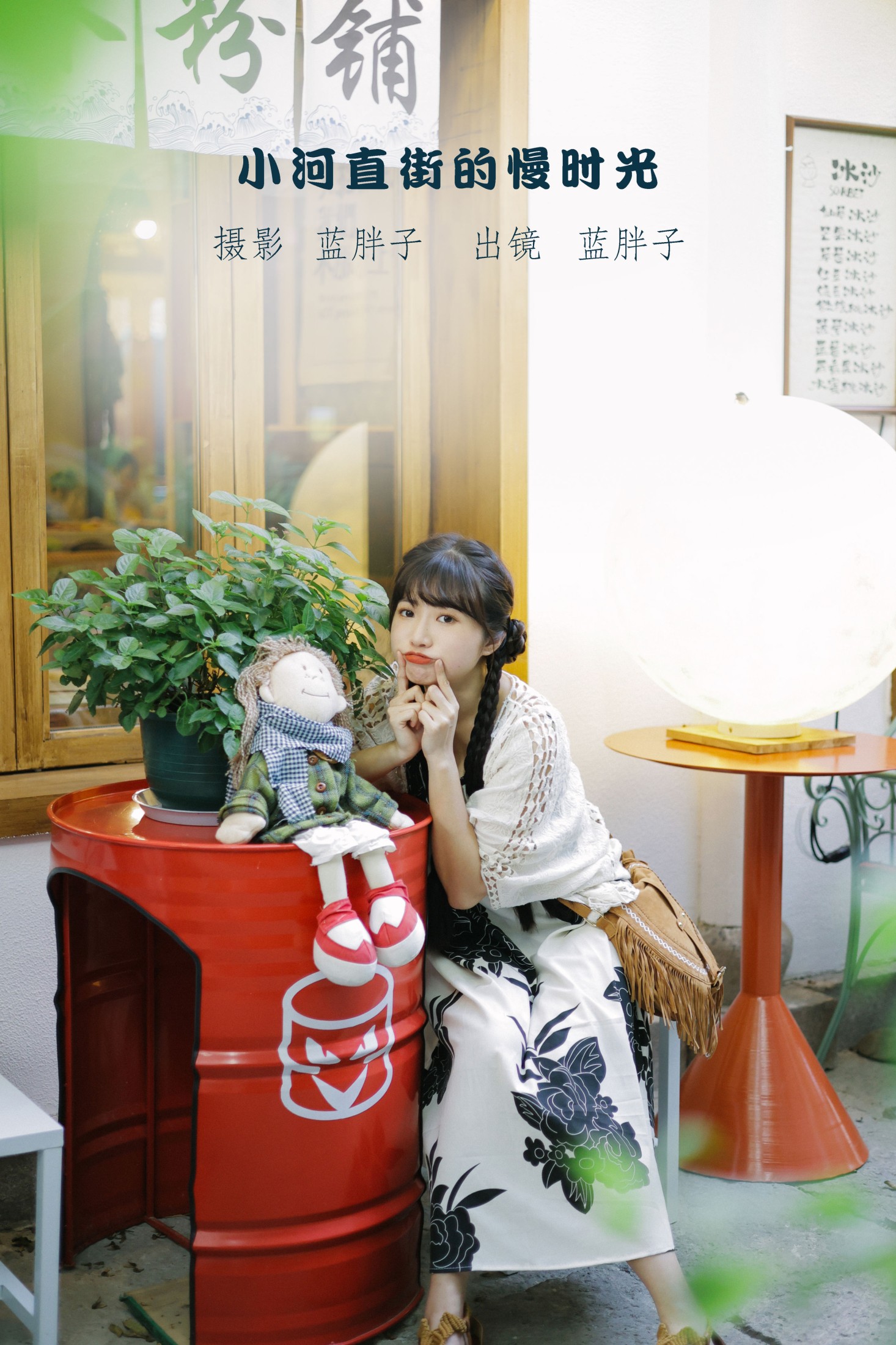图片[1] - 蓝胖子 - 《小河直街的慢时光》[31P] - 机器猫次元 - 机器猫次元