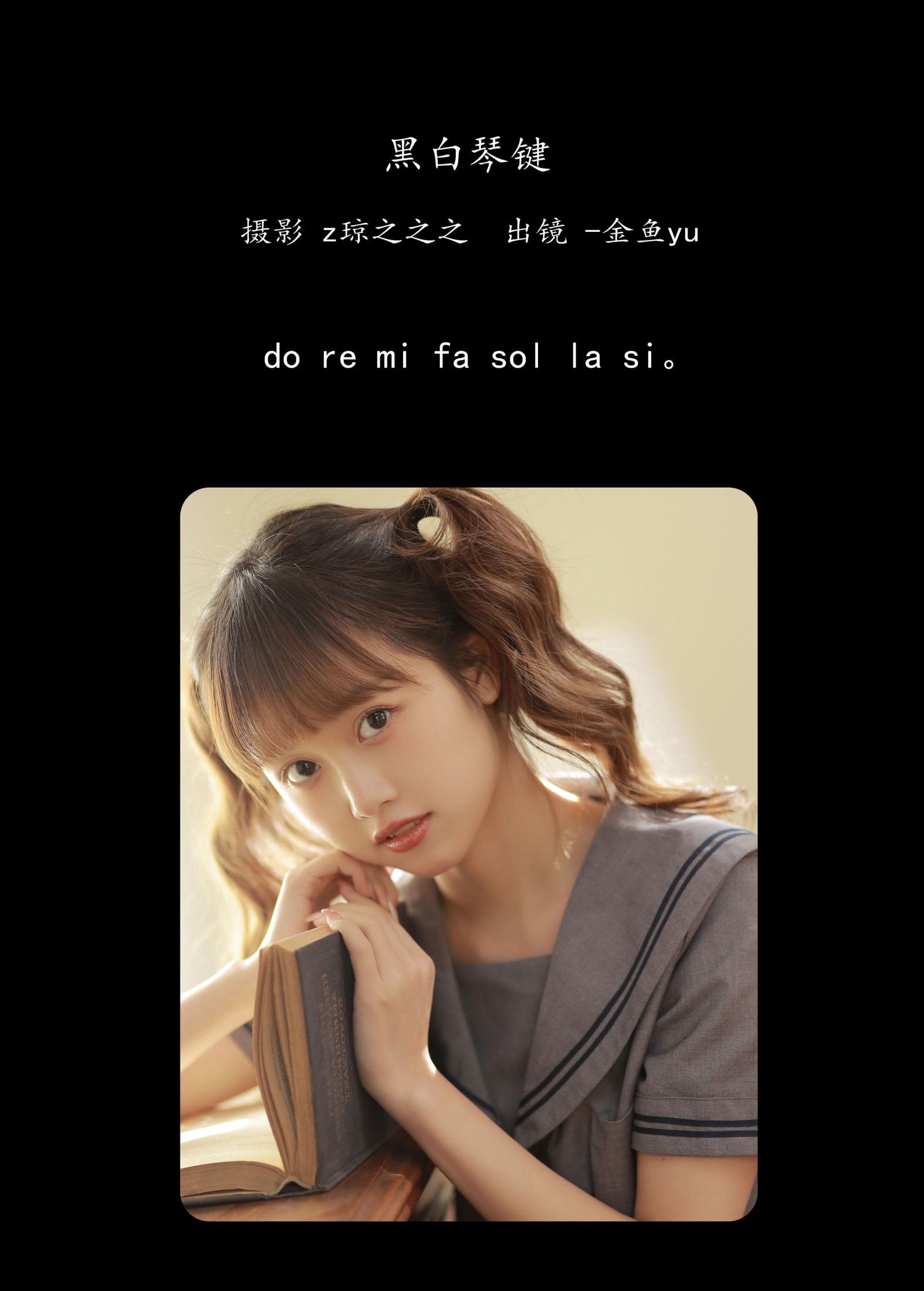 图片[2] - -金鱼yu - 《黑白琴键》[22P] - 机器猫次元 - 机器猫次元