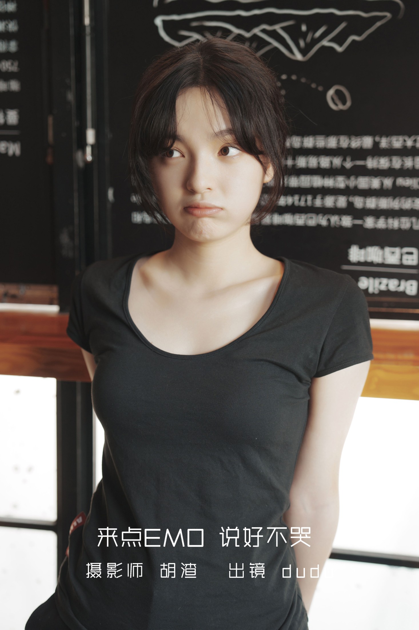 图片[1] - 冯玉憬 - 《咖啡屋里的素颜女孩》[32P] - 机器猫次元 - 机器猫次元
