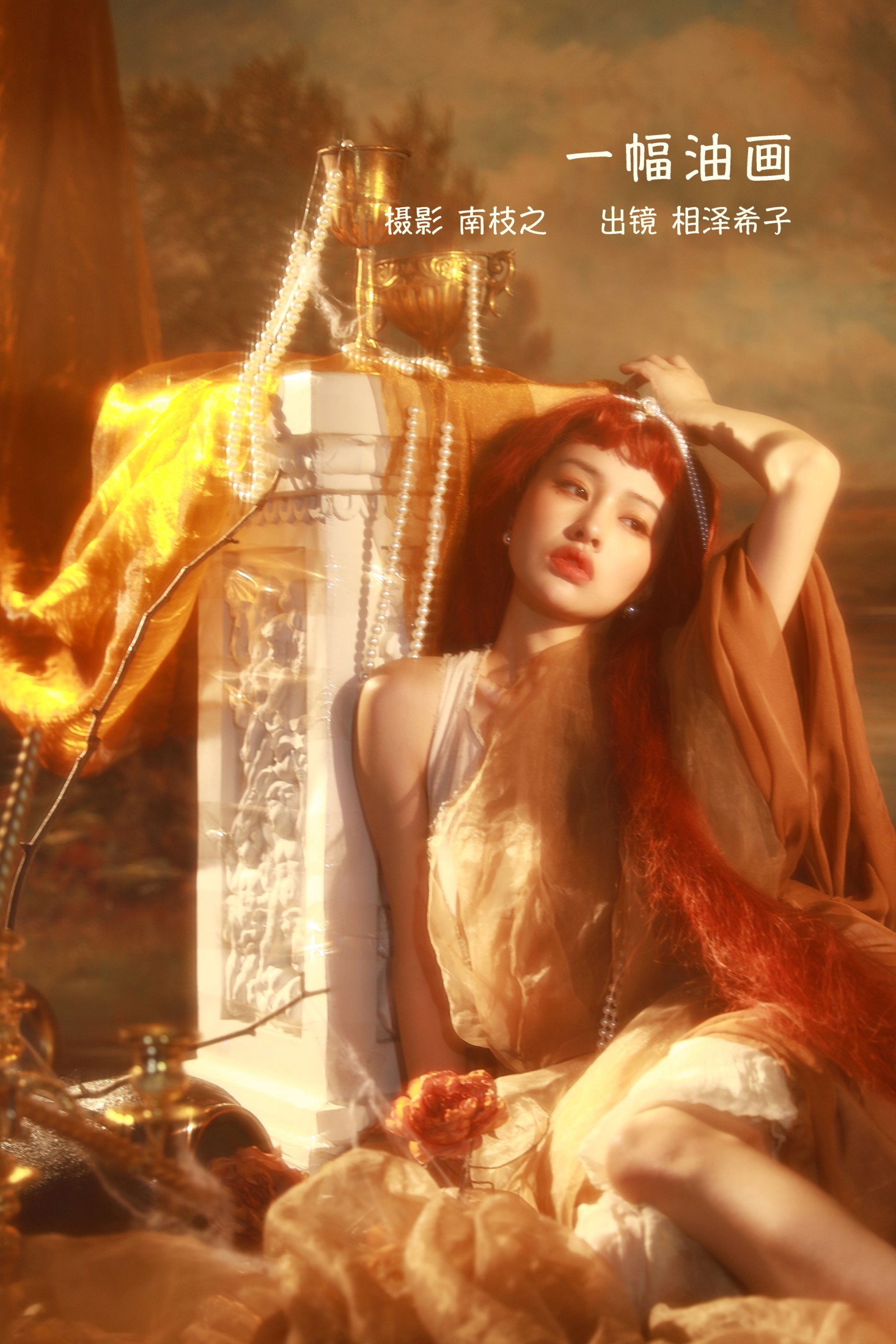 图片[1] - 相泽希子 - 《一幅油画》[36P] - 机器猫次元 - 机器猫次元