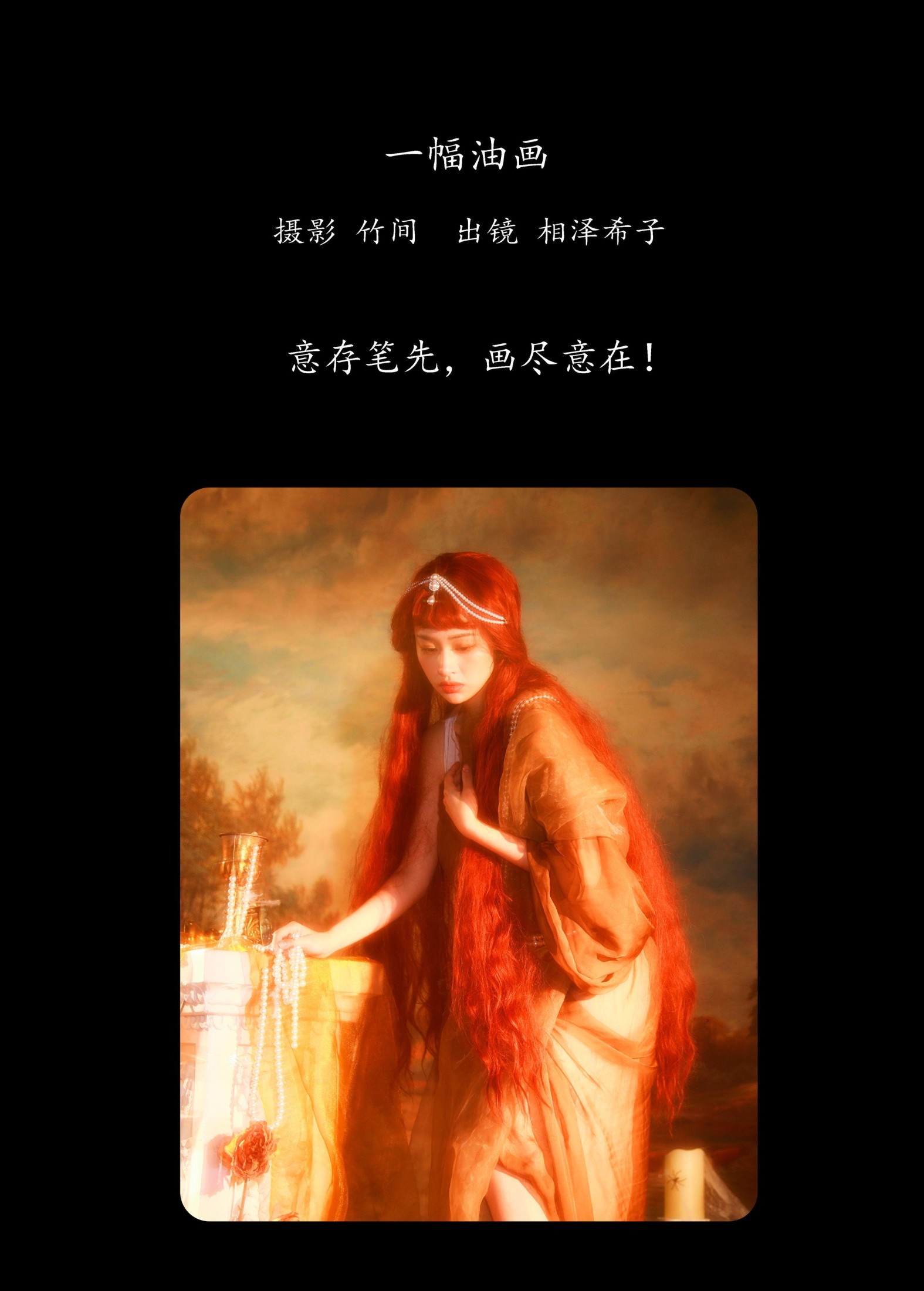 图片[2] - 相泽希子 - 《一幅油画》[36P] - 机器猫次元 - 机器猫次元