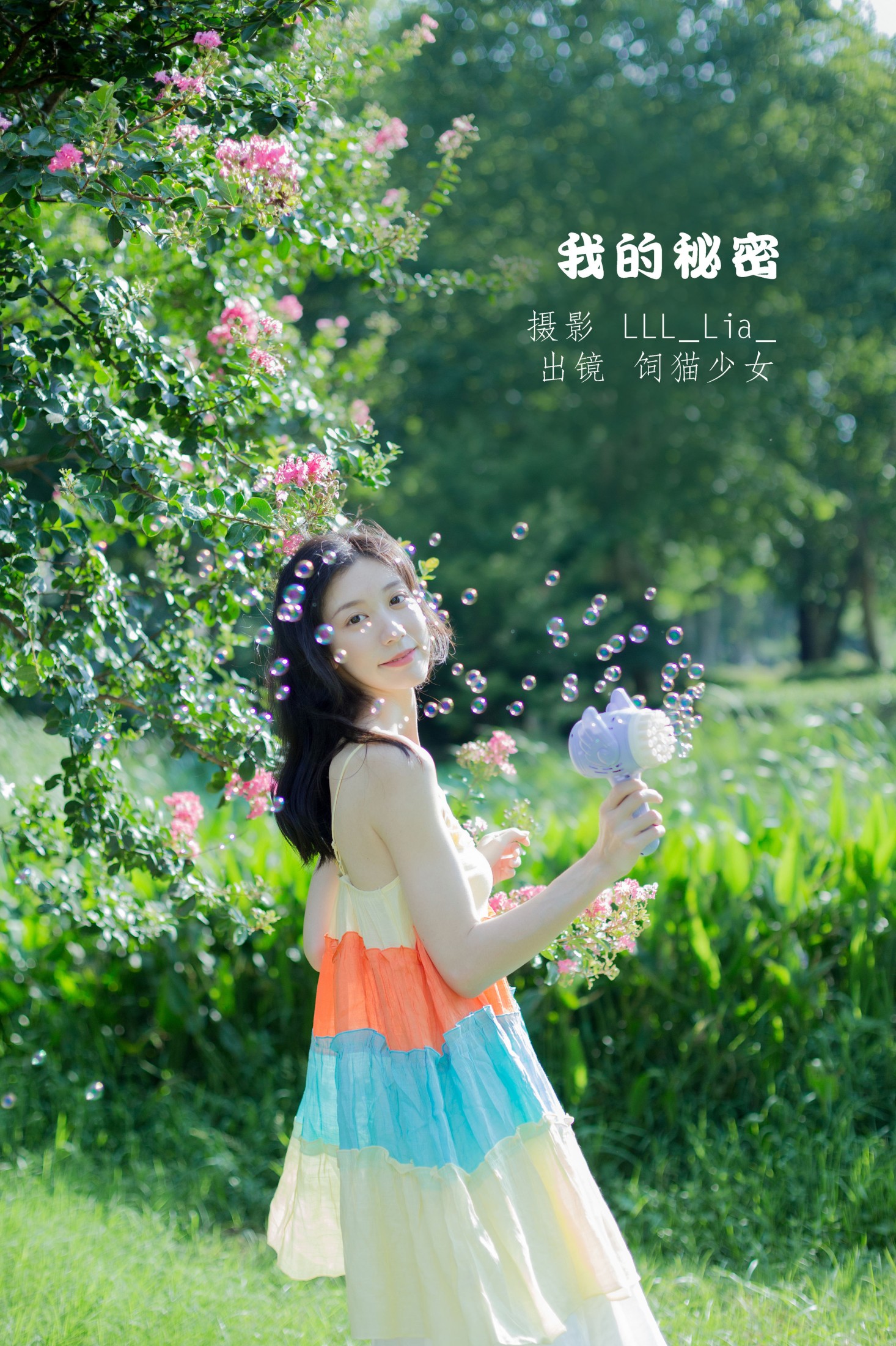 图片[1] - 饲猫少女- 《我的秘密》[36P] - 机器猫次元 - 机器猫次元