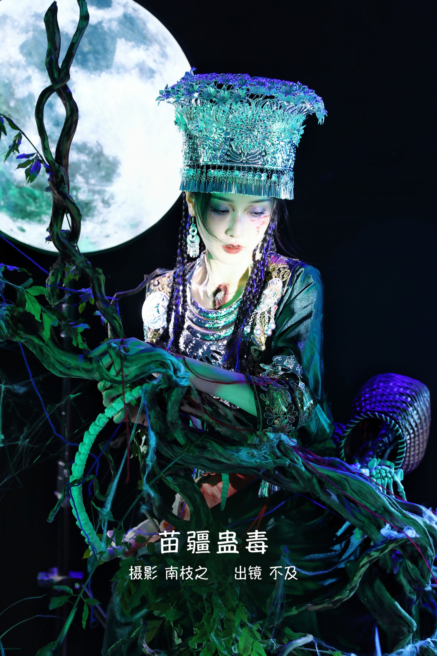 图片[1] - 不及丿 - 《苗疆蛊毒》[34P] - 机器猫次元 - 机器猫次元