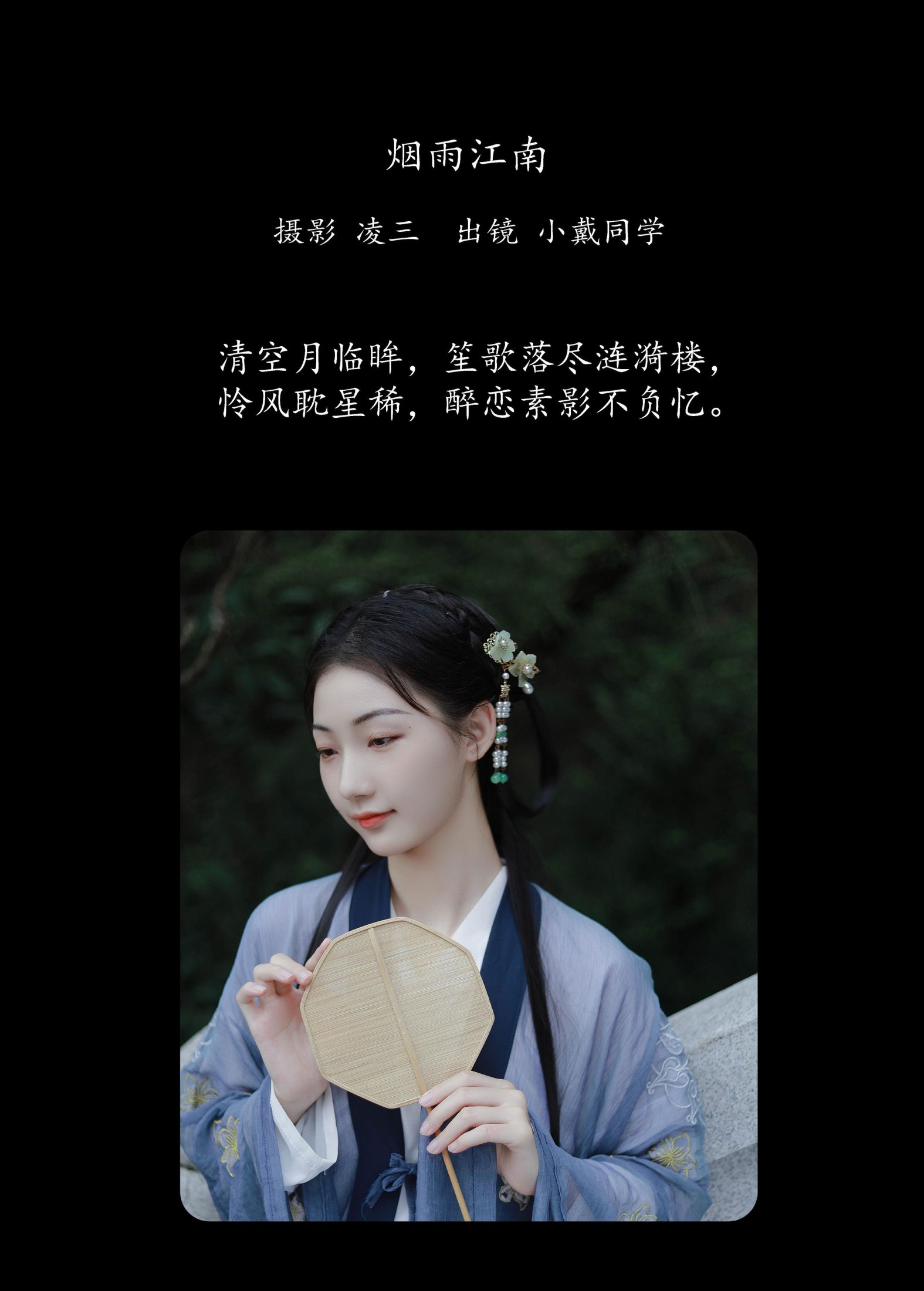图片[2] - 小戴同学 - 《烟雨江南》[21P] - 机器猫次元 - 机器猫次元