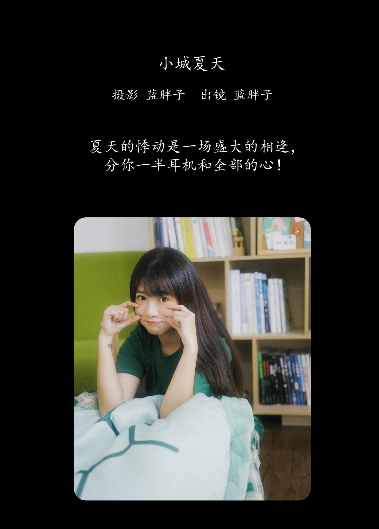 图片[2] - 蓝胖子 - 《小城夏天》[34P] - 机器猫次元 - 机器猫次元