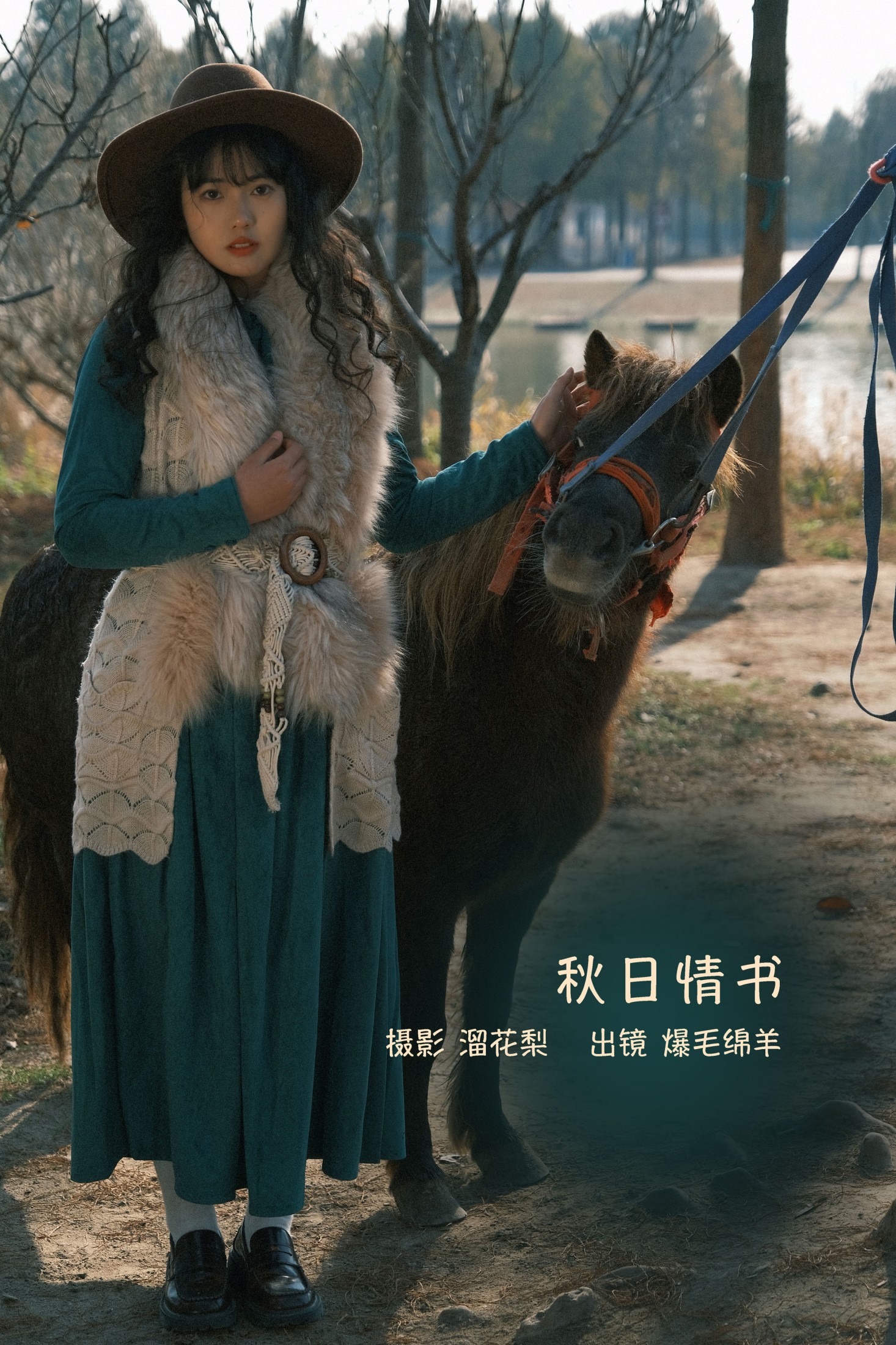 图片[1] - 爆毛绵羊 - 《秋日情书》[24P] - 机器猫次元 - 机器猫次元