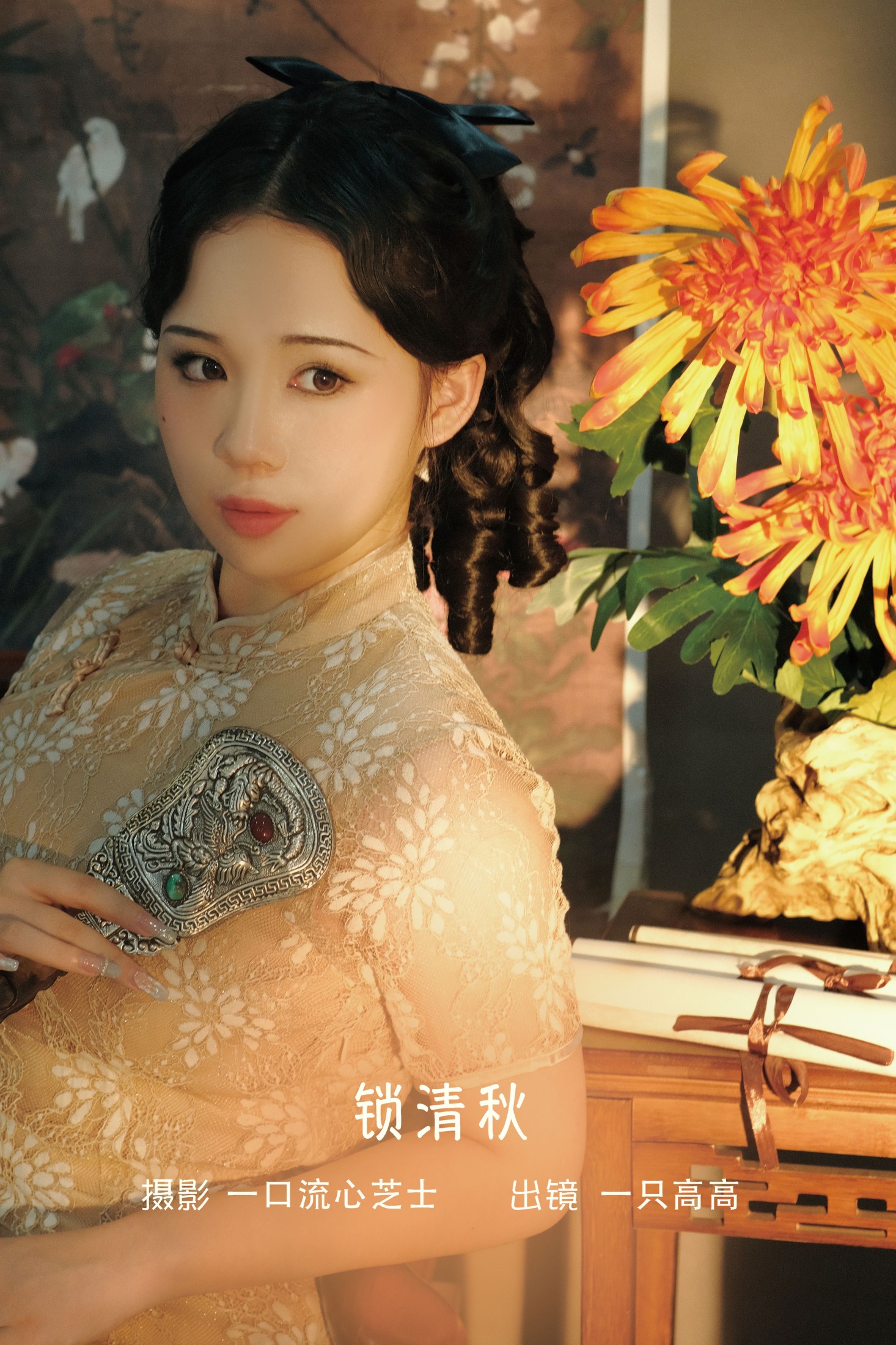 图片[1] - 一只高高 - 《锁清秋》[22P] - 机器猫次元 - 机器猫次元