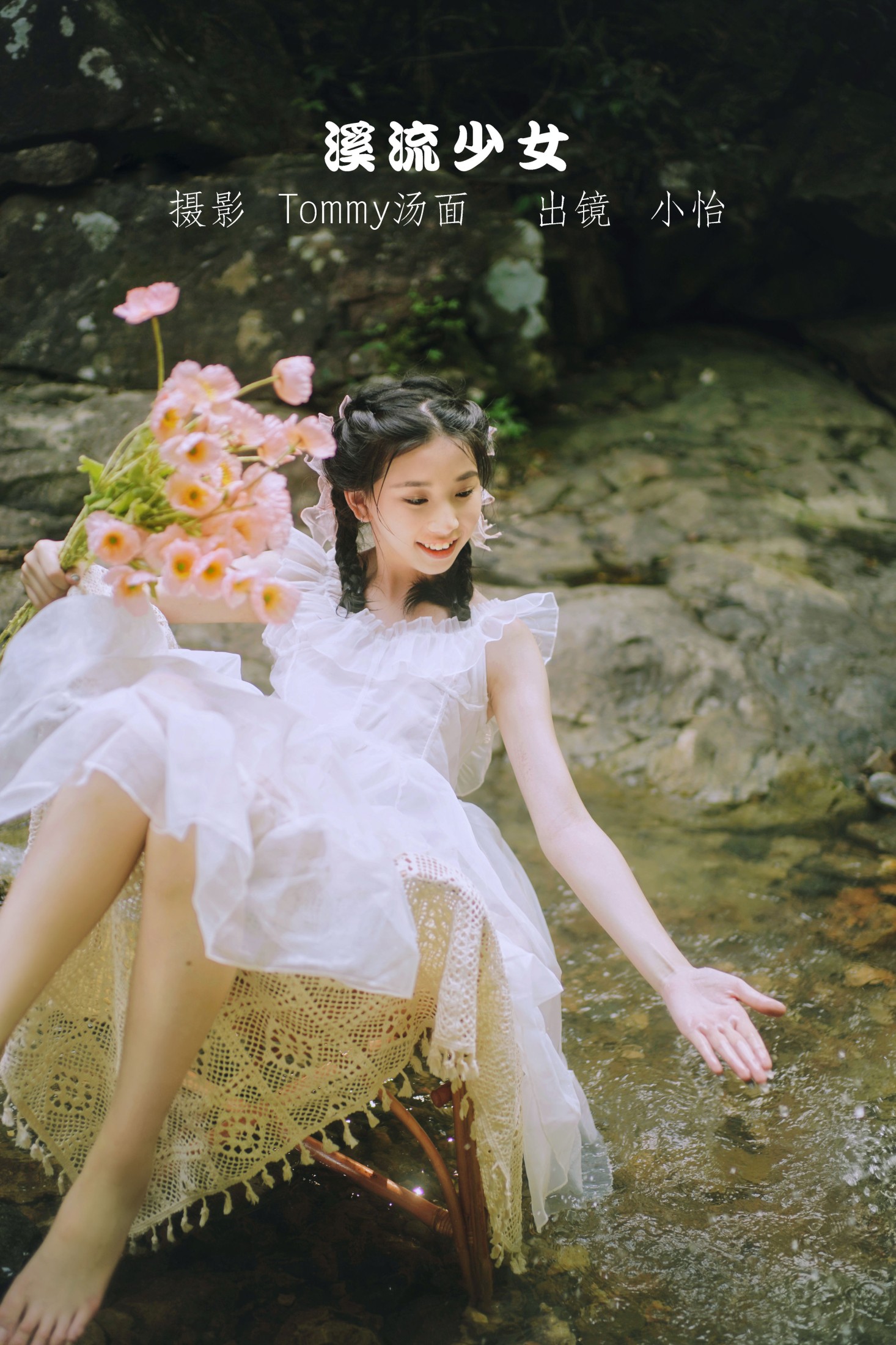 图片[1] - 小怡 - 《溪流少女》[36P] - 机器猫次元 - 机器猫次元