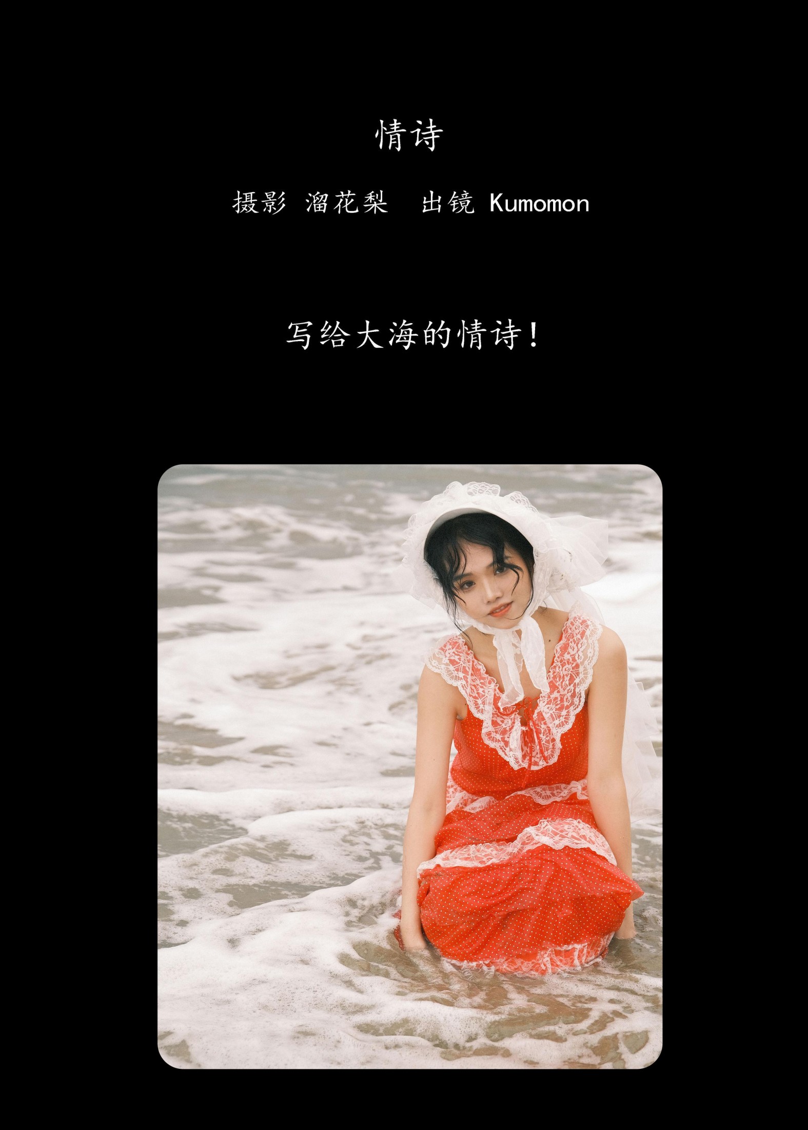 图片[2] - Kumomon - 《情诗》[25P] - 机器猫次元 - 机器猫次元