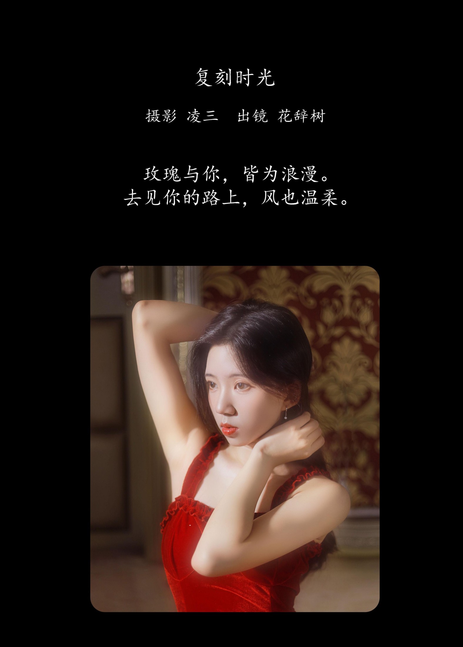 图片[2] - 花辞树 - 《复刻时光》[22P] - 机器猫次元 - 机器猫次元