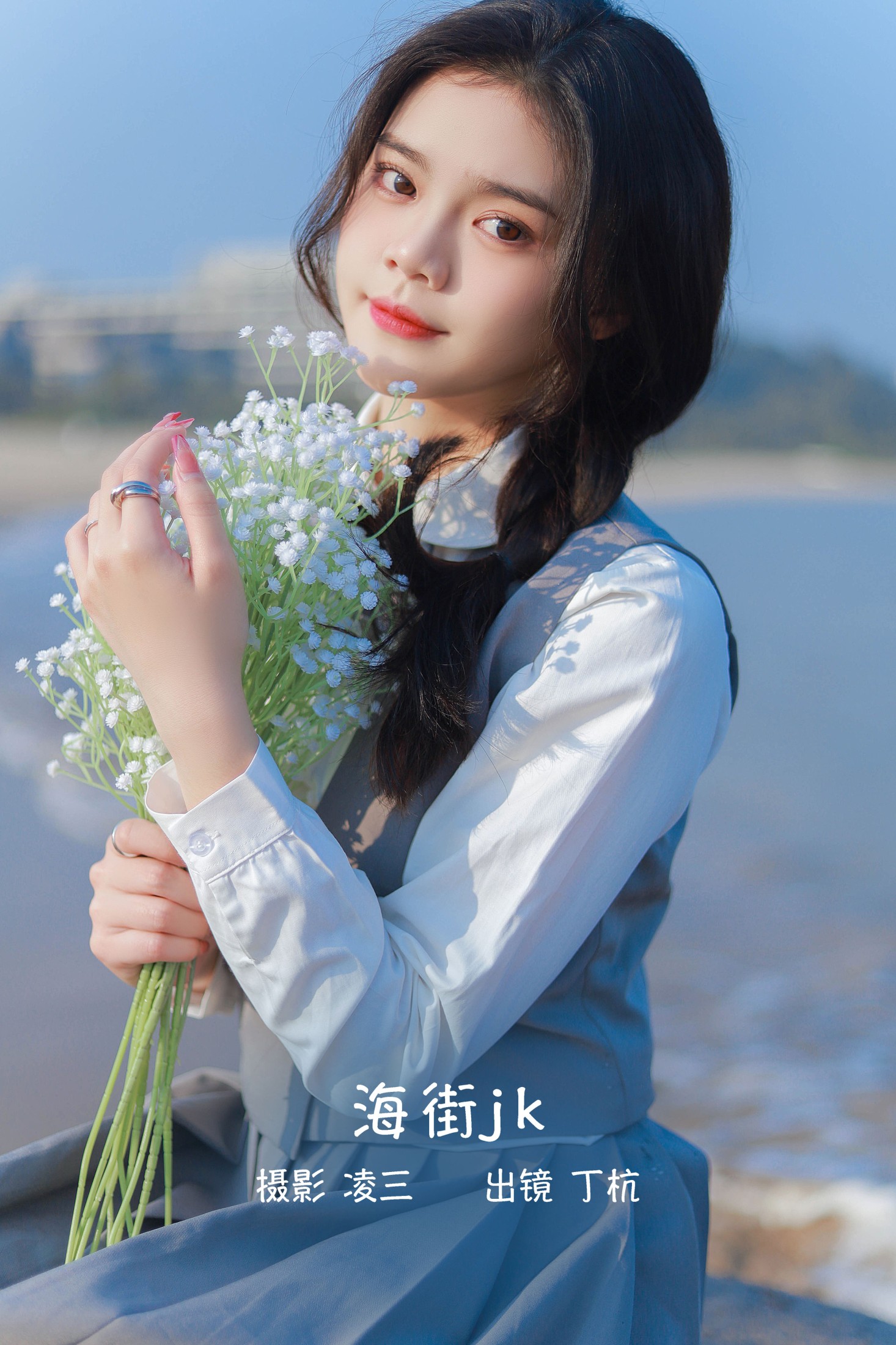 图片[1] - 丁杭 - 《海街jk》[22P] - 机器猫次元 - 机器猫次元