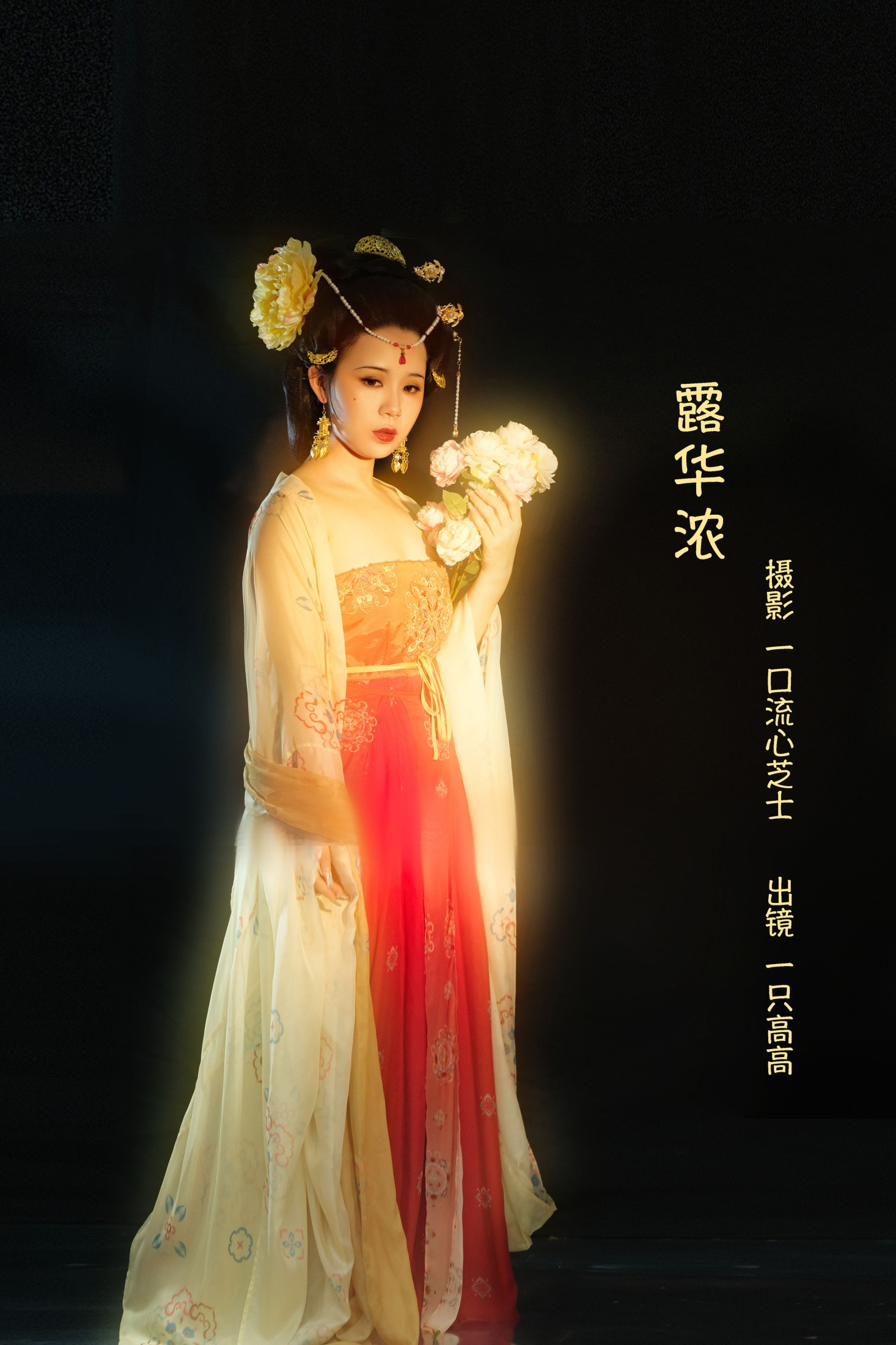 图片[1] - 一只高高 - 《露华浓》[24P] - 机器猫次元 - 机器猫次元