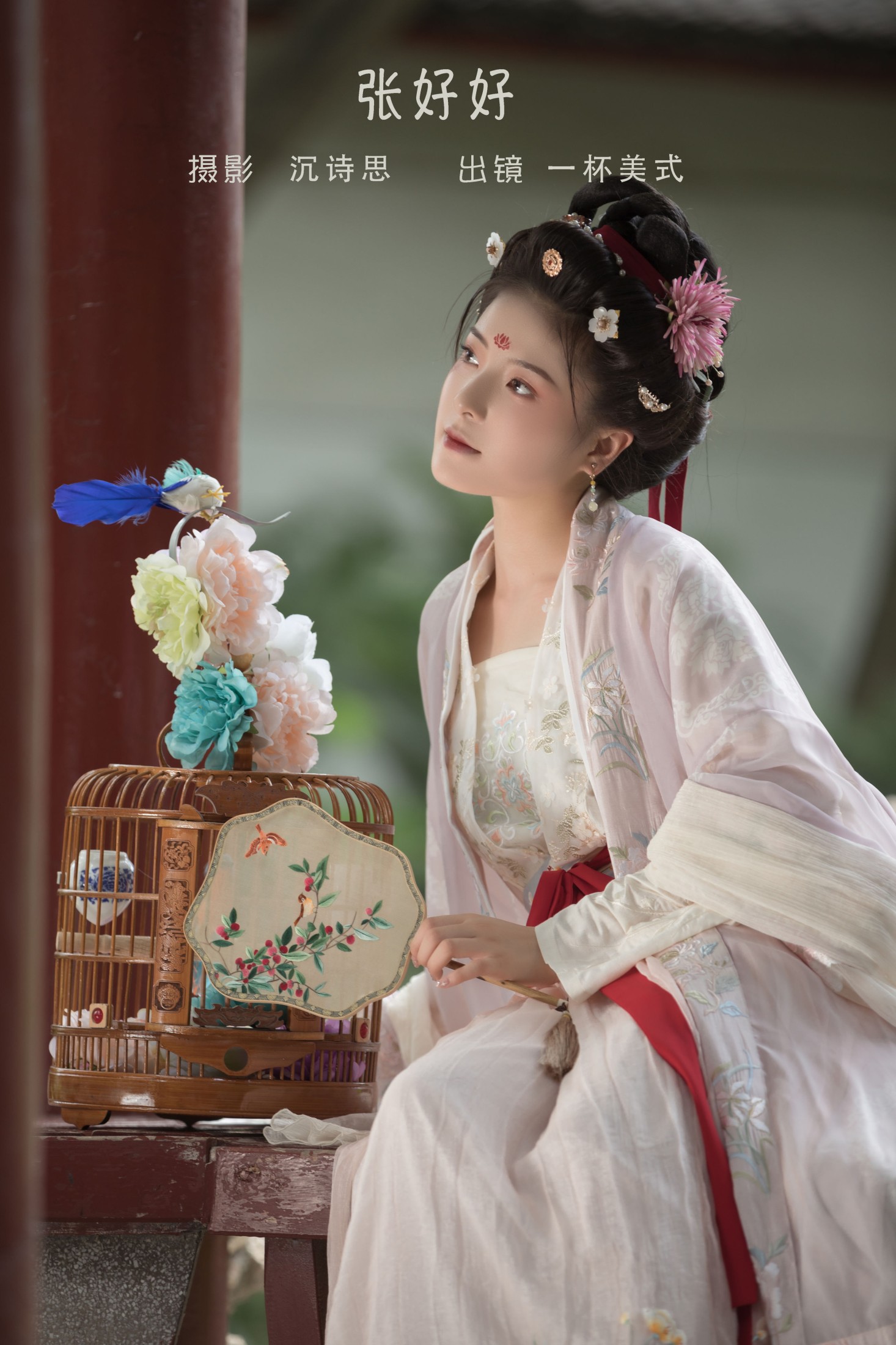 图片[1] - 一杯美式 - 《张好好》[36P] - 机器猫次元 - 机器猫次元