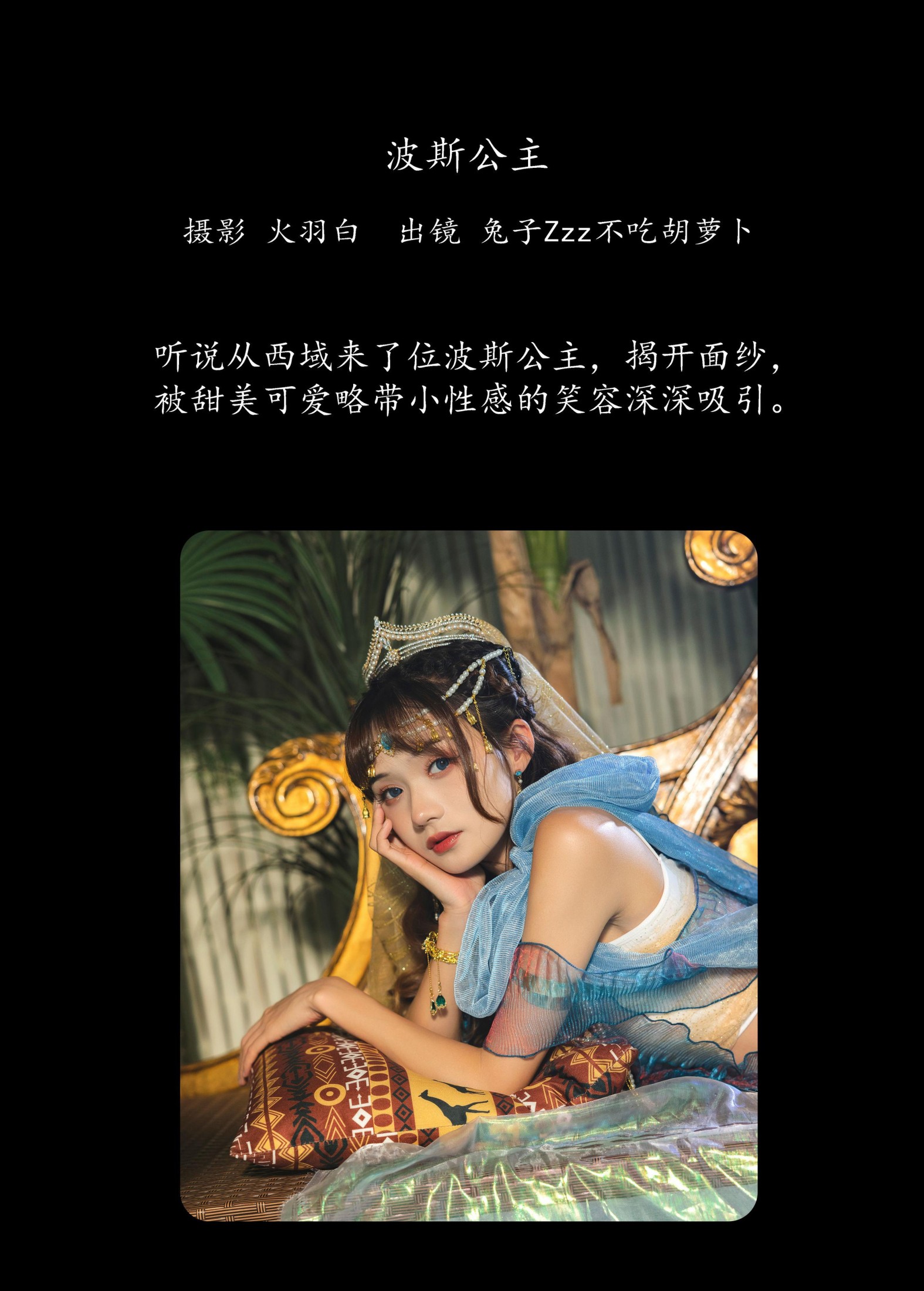 图片[2] - 兔子Zzz不吃胡萝卜 - 《波斯公主》[29P] - 机器猫次元 - 机器猫次元