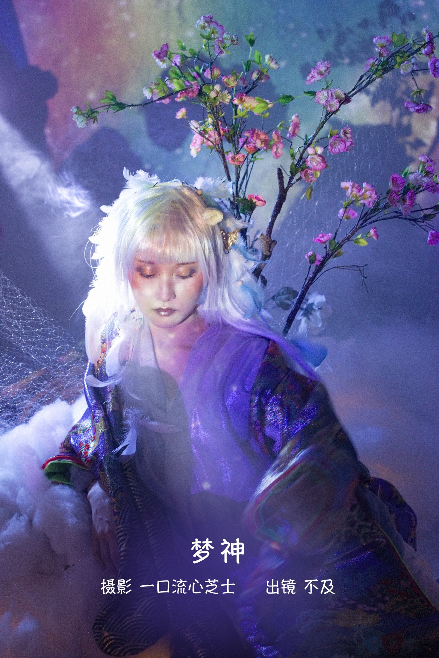 图片[1] - 不及丿 - 《梦神》[25P] - 机器猫次元 - 机器猫次元