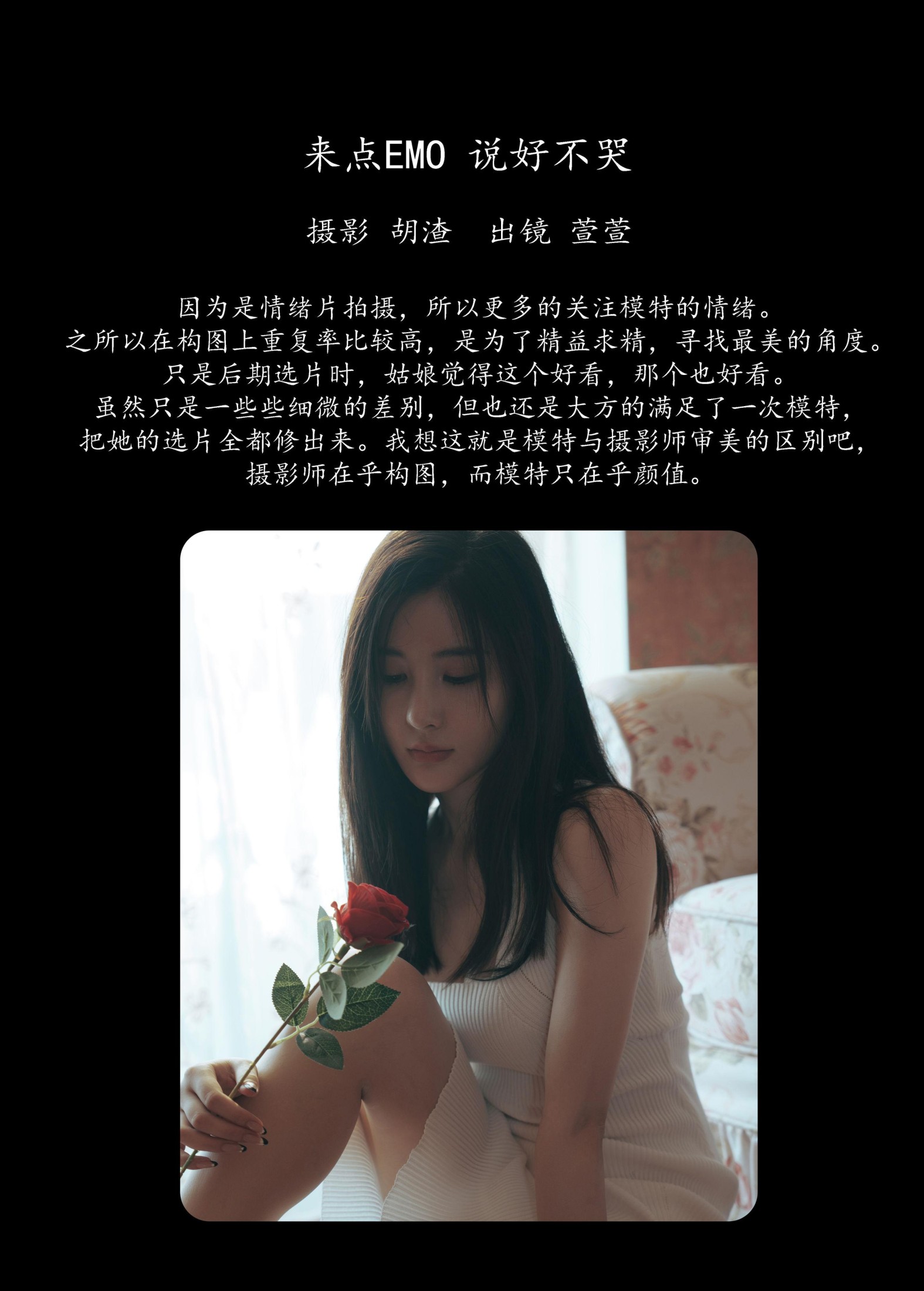 图片[2] - 萱萱 - 《来点EMO，说好不哭》[53P] - 机器猫次元 - 机器猫次元