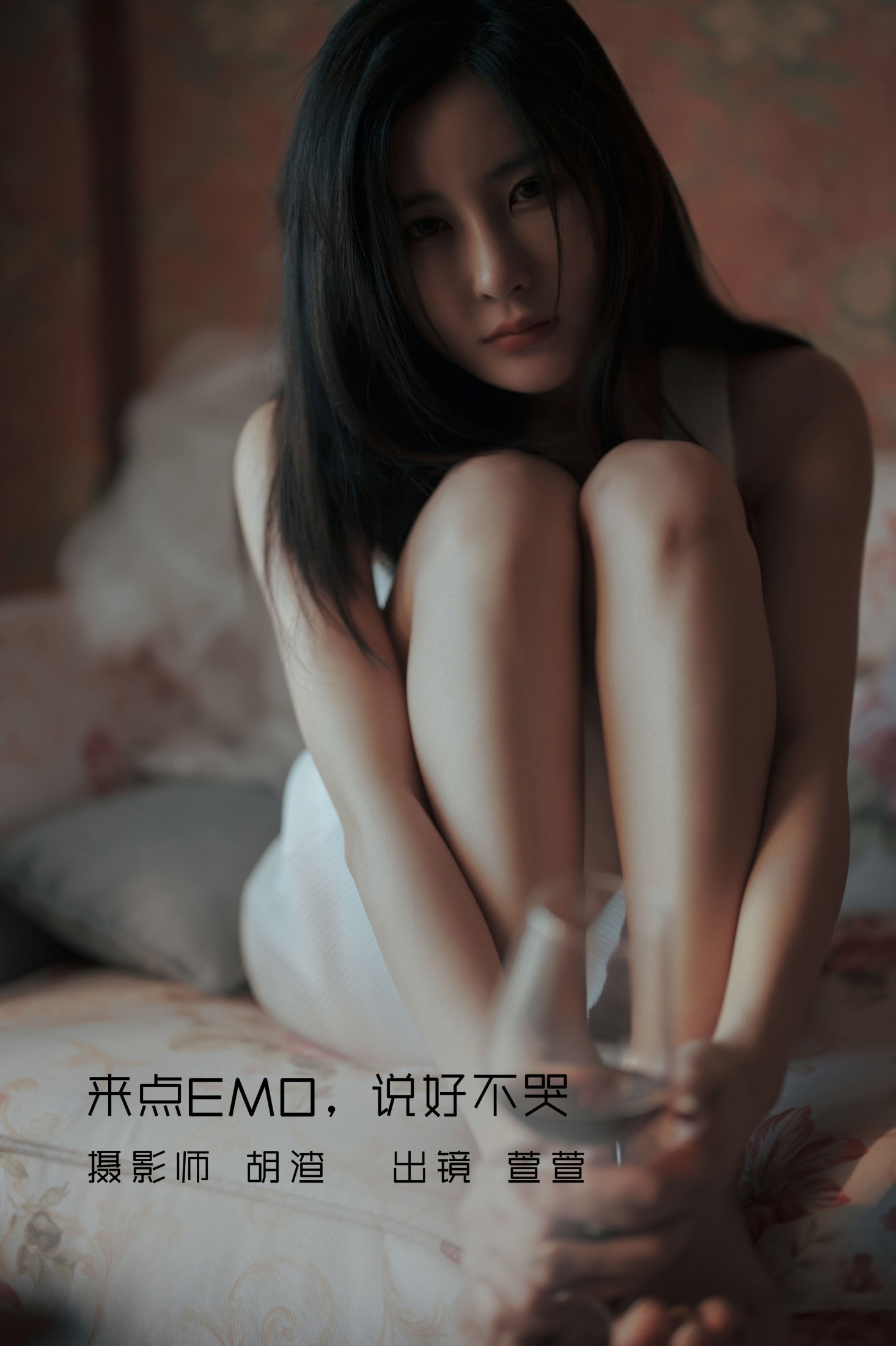 图片[1] - 萱萱 - 《来点EMO，说好不哭》[53P] - 机器猫次元 - 机器猫次元
