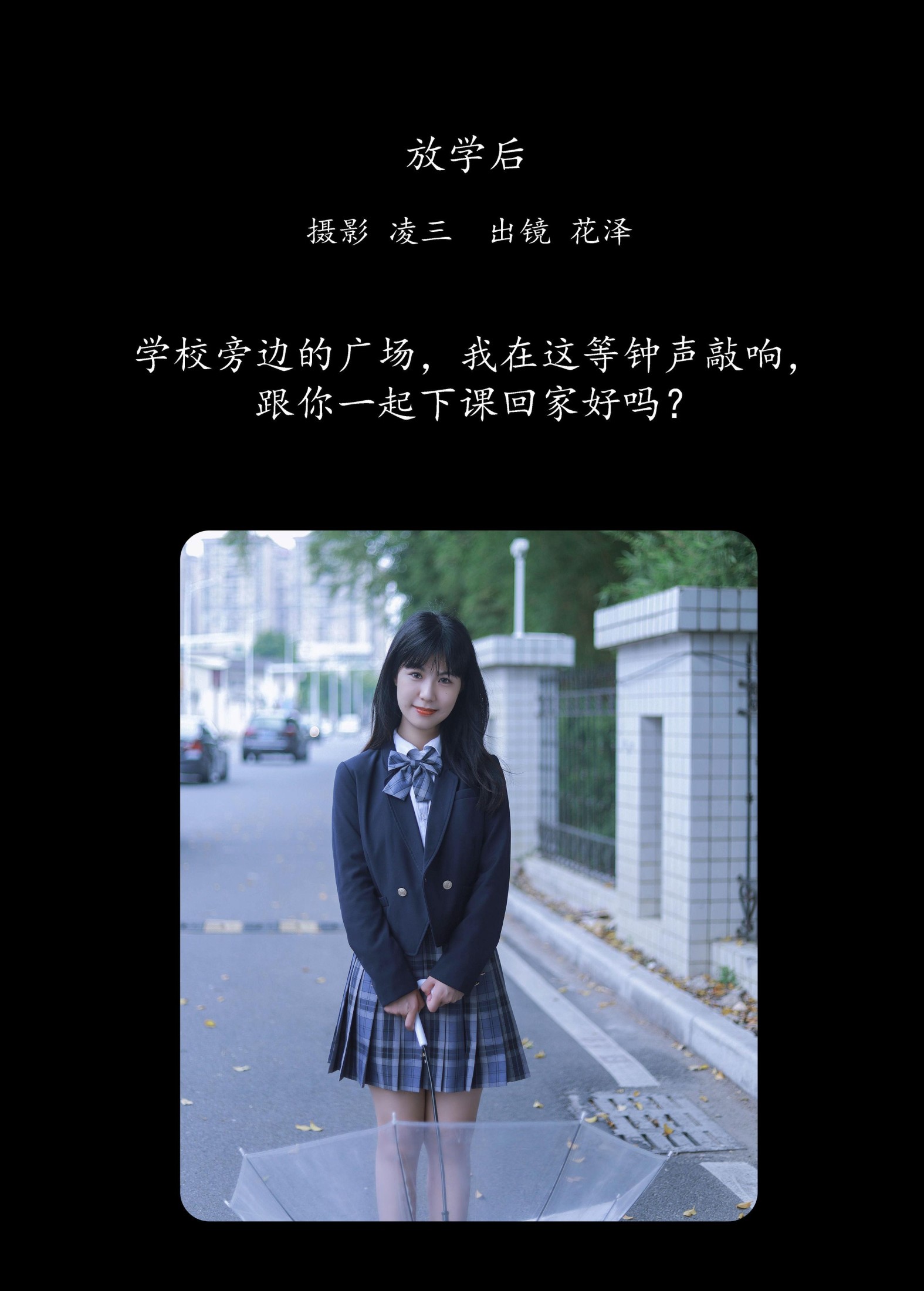 图片[2] - 花泽 - 《放学后》[22P] - 机器猫次元 - 机器猫次元