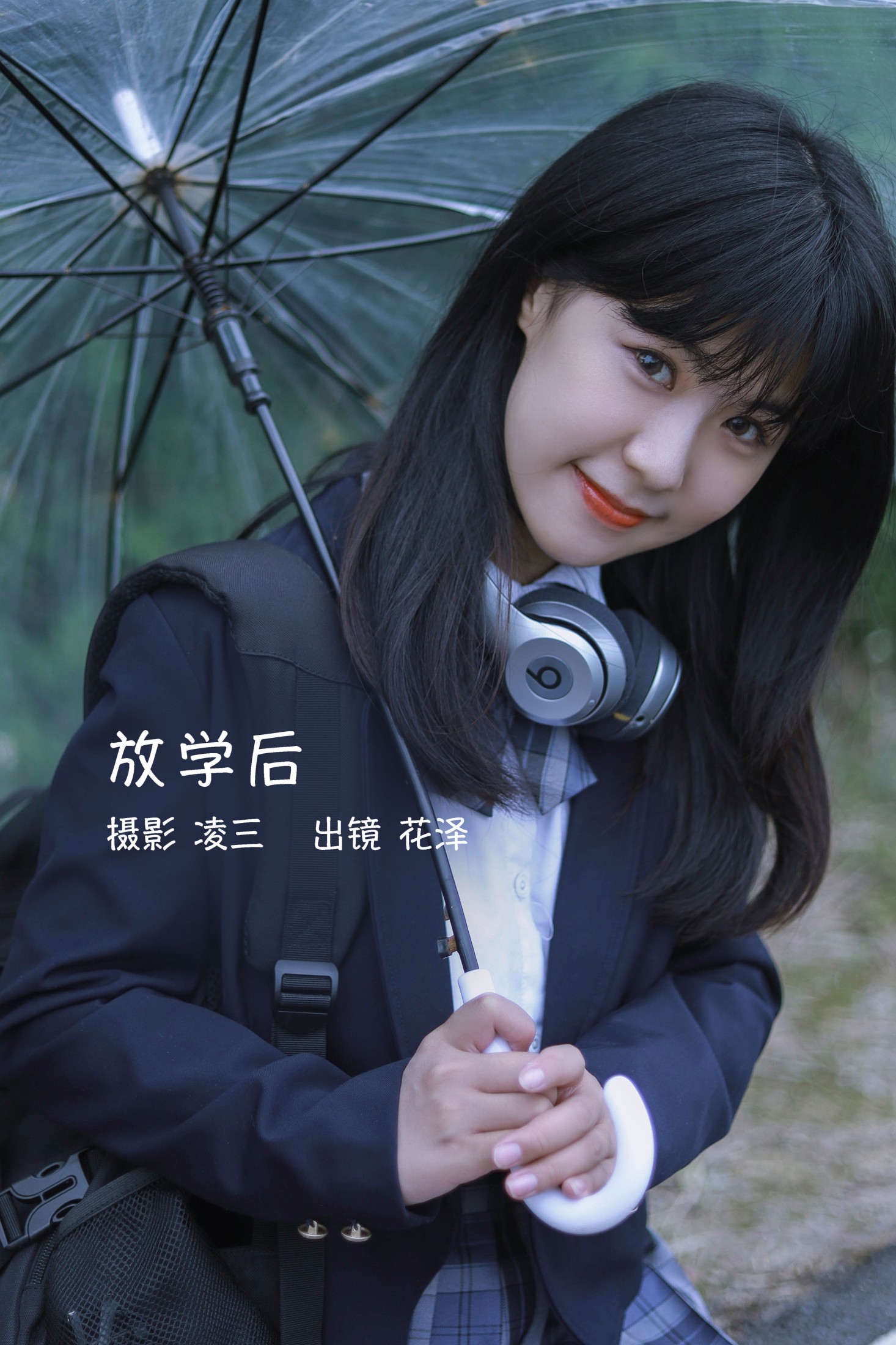 图片[1] - 花泽 - 《放学后》[22P] - 机器猫次元 - 机器猫次元