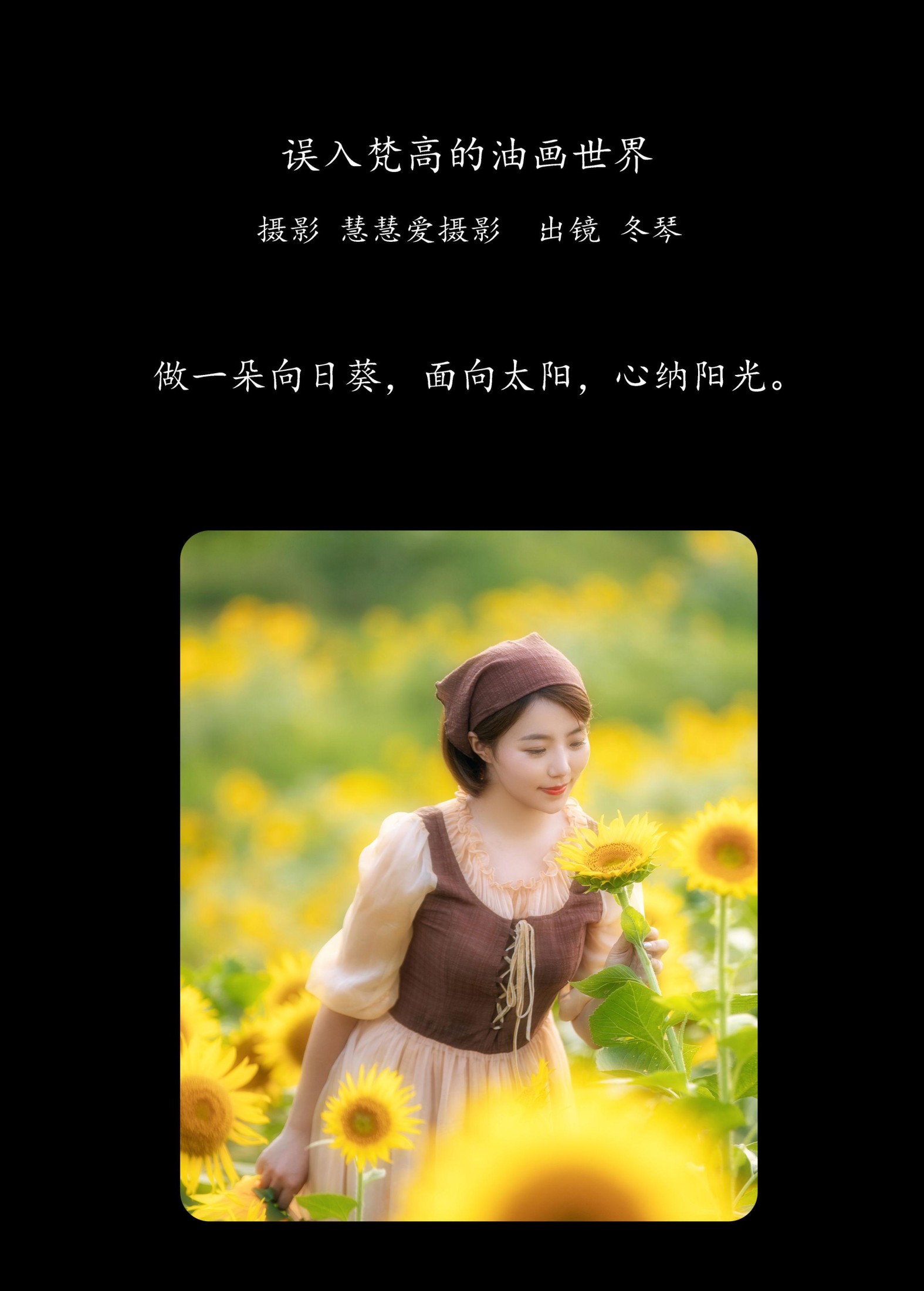 图片[2] - 冬琴 - 《误入梵高的油画世界》[23P] - 机器猫次元 - 机器猫次元