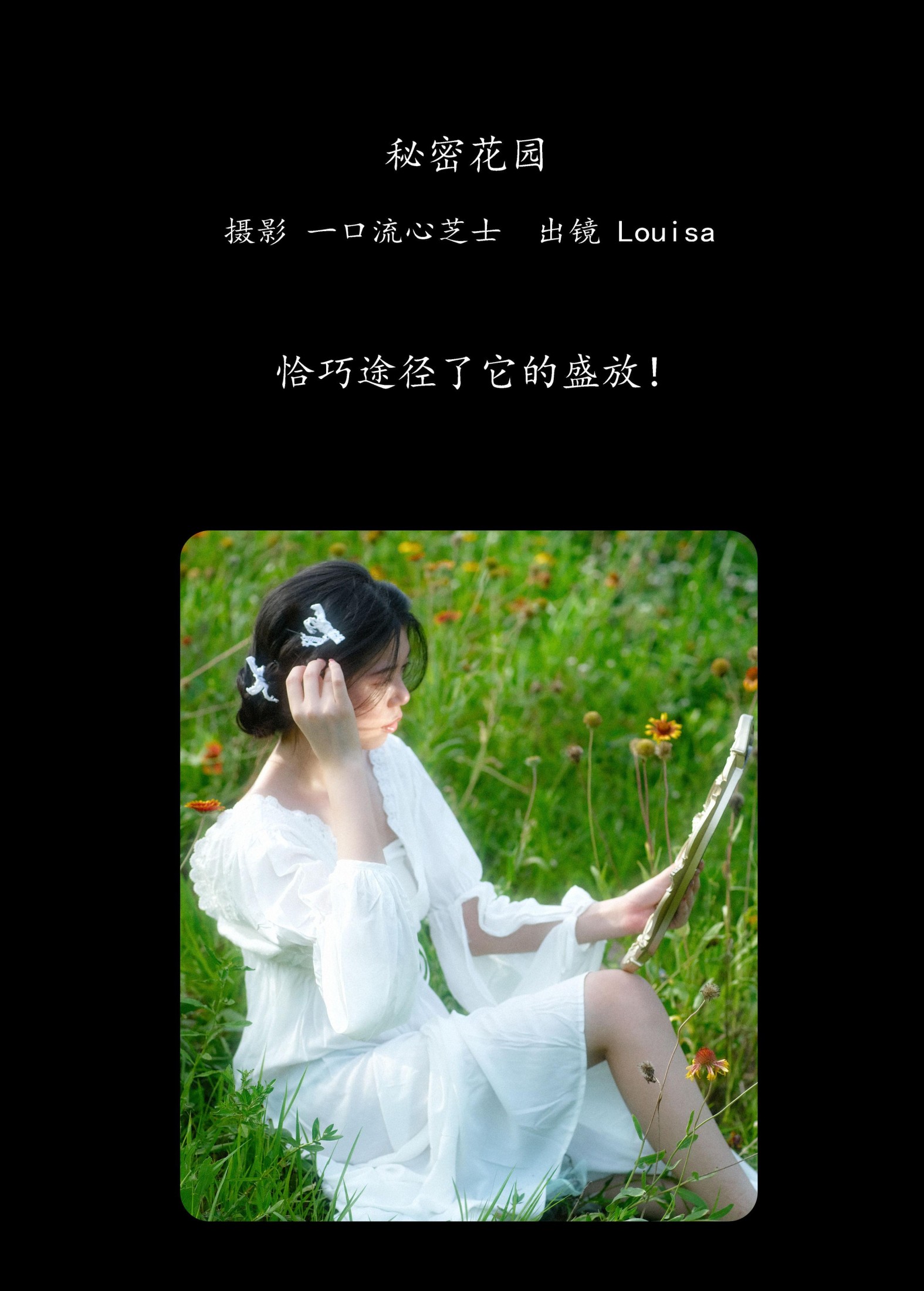 图片[2] - Louisa - 《秘密花园》[21P] - 机器猫次元 - 机器猫次元
