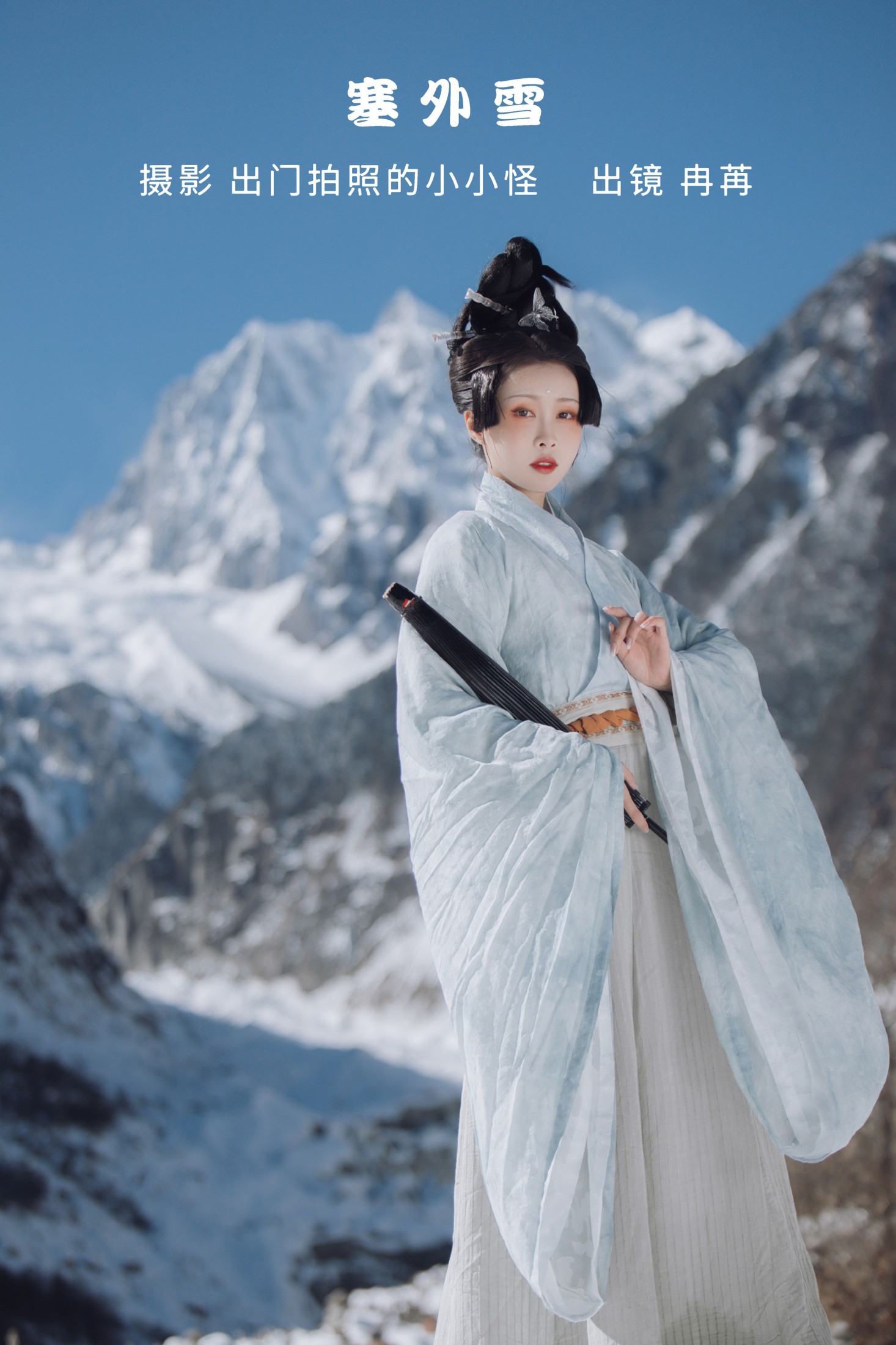 图片[1] - 姌Rr - 《风回雪》[21P] - 机器猫次元 - 机器猫次元