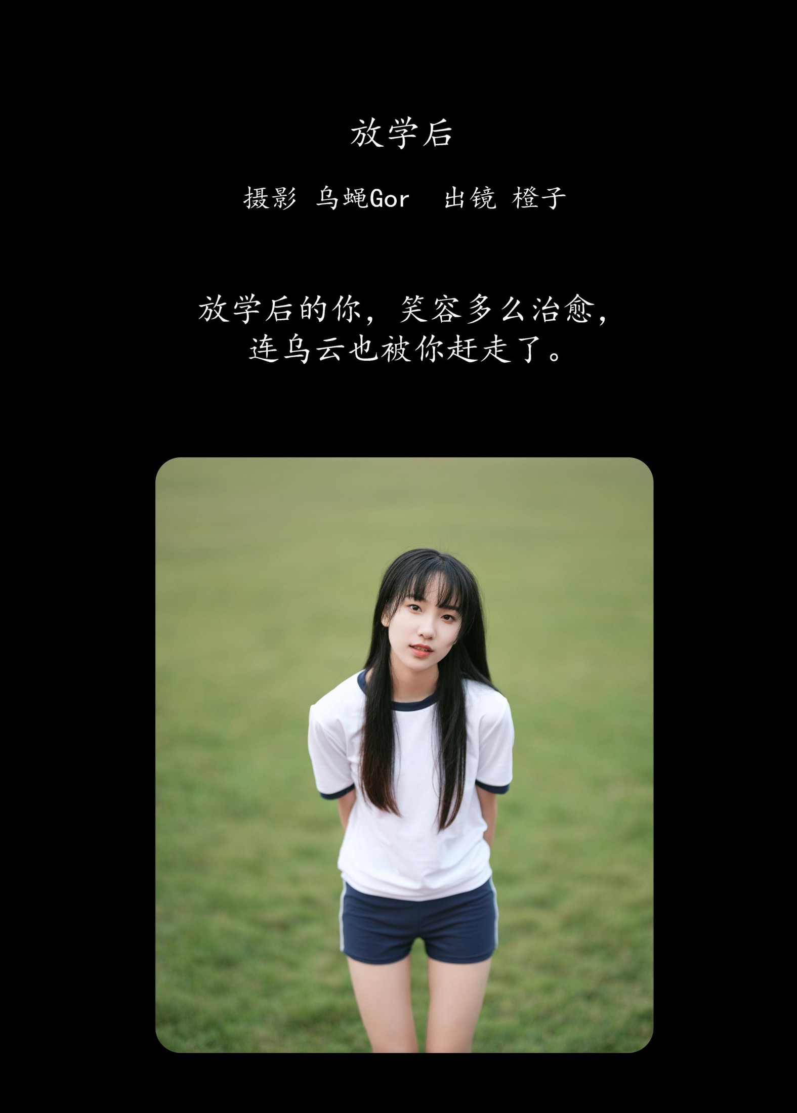 图片[2] - 简小橙 - 《放学后》[41P] - 机器猫次元 - 机器猫次元